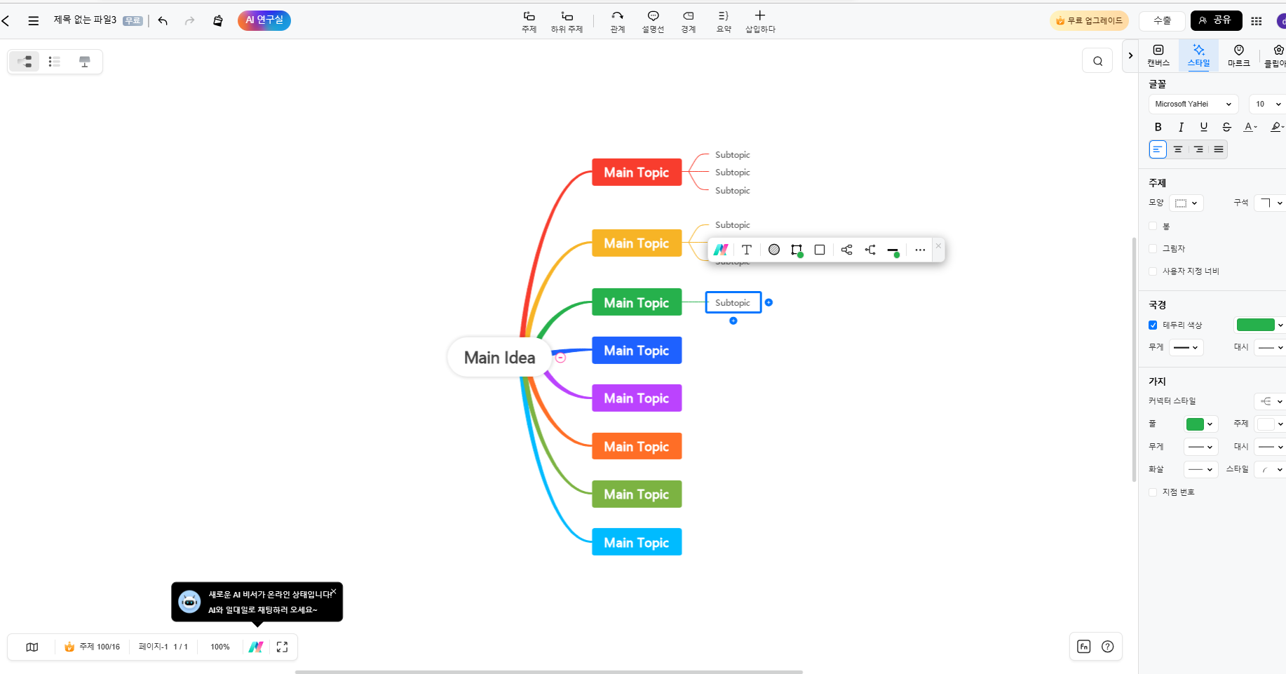 create-a-mandarat-planner5.png