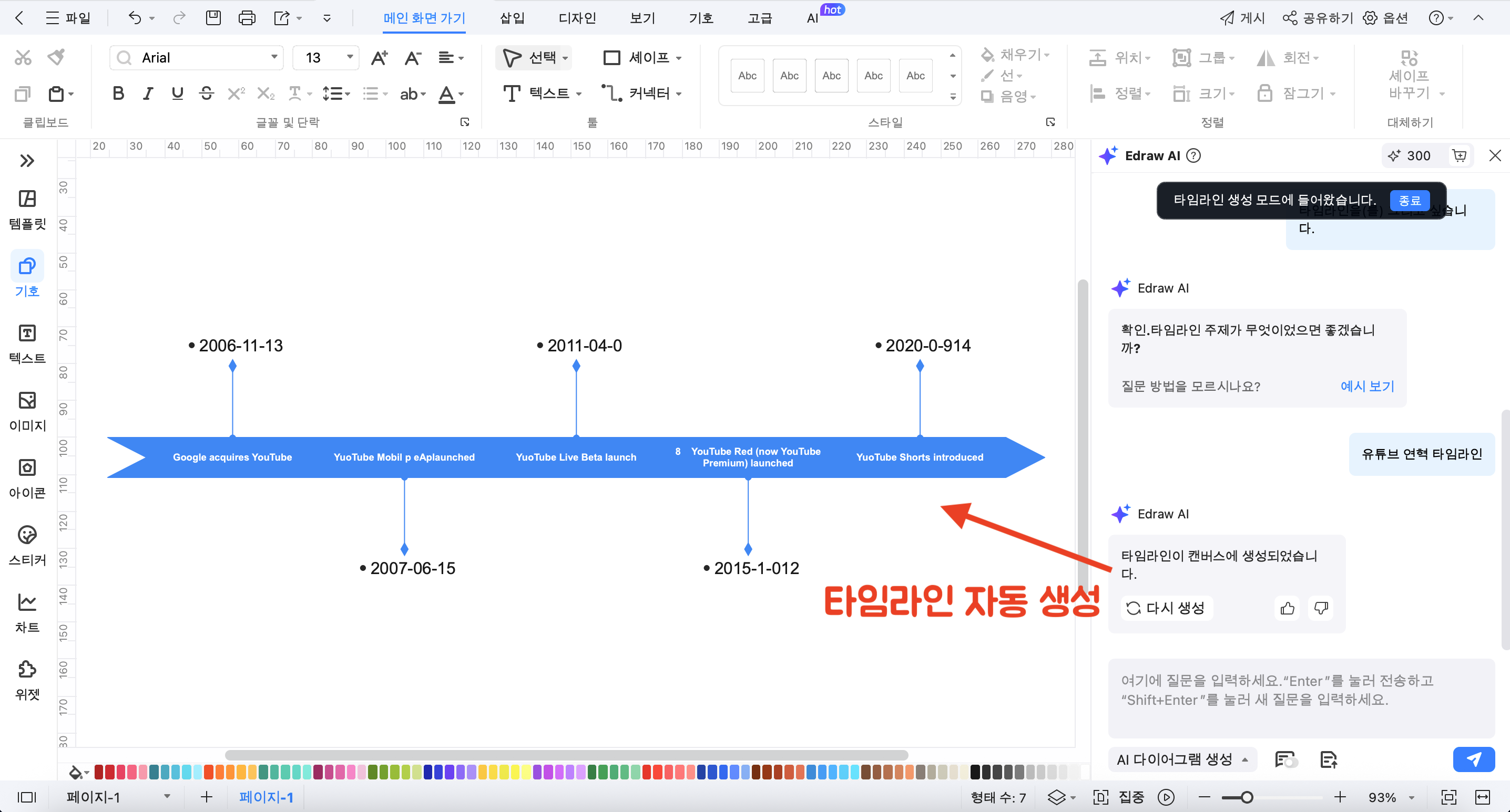 create-a-timeline-in-word-13.png