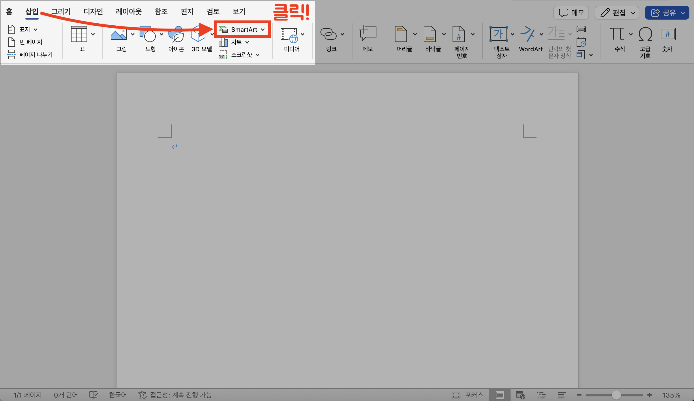 create-a-timeline-in-word-2.png