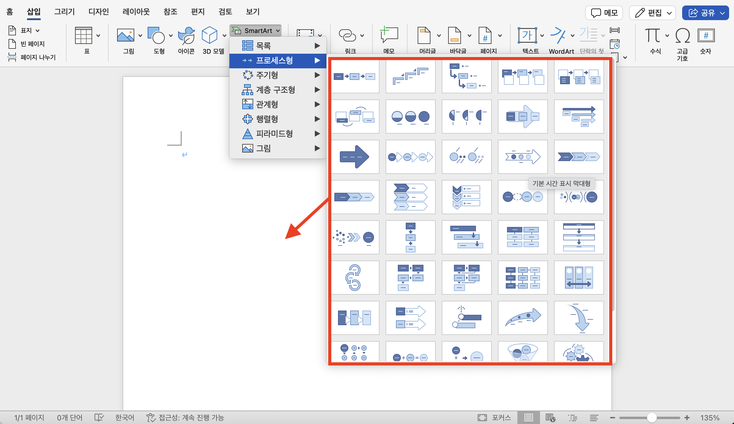 create-a-timeline-in-word-3.png