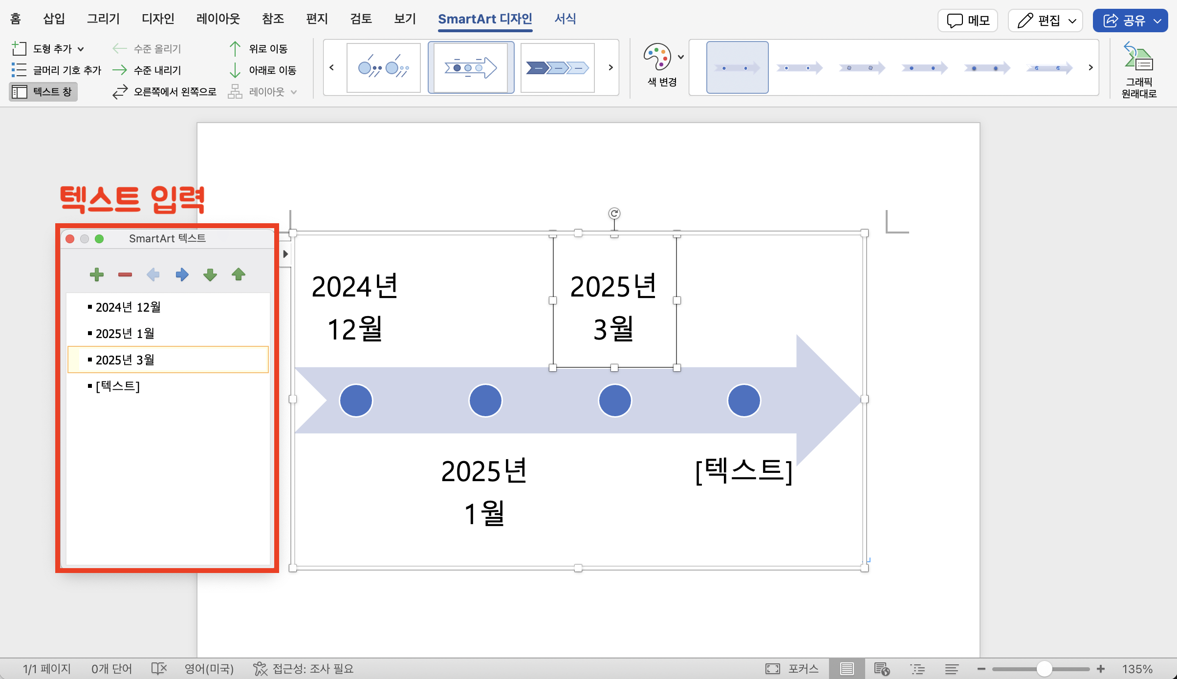 create-a-timeline-in-word-4.png