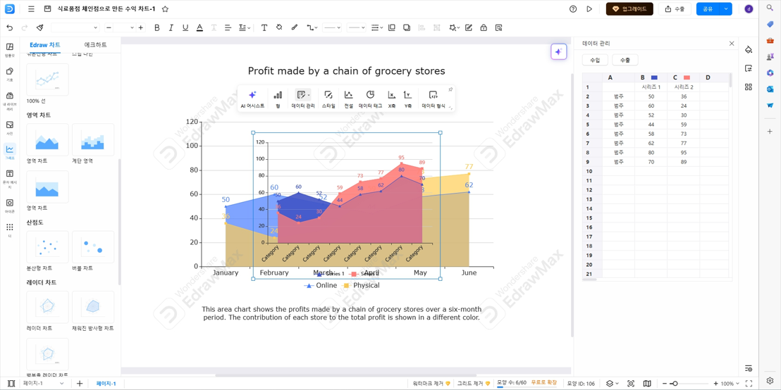 create-an-area-chart7.png