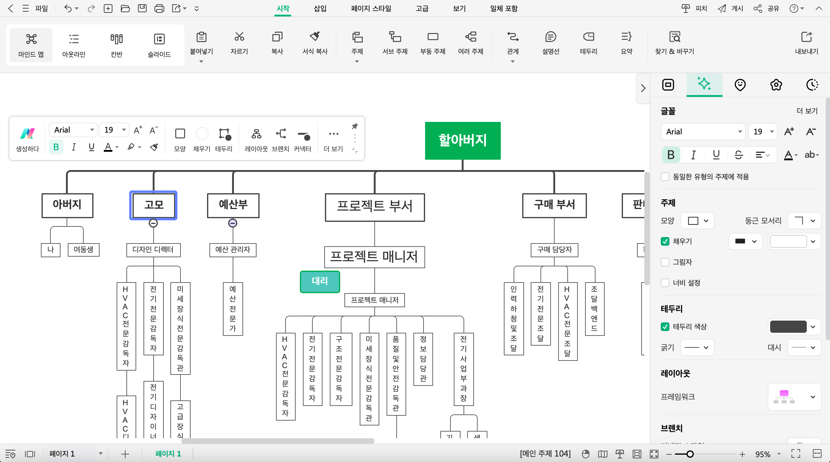 create-the-family-tree-in-excel10.png