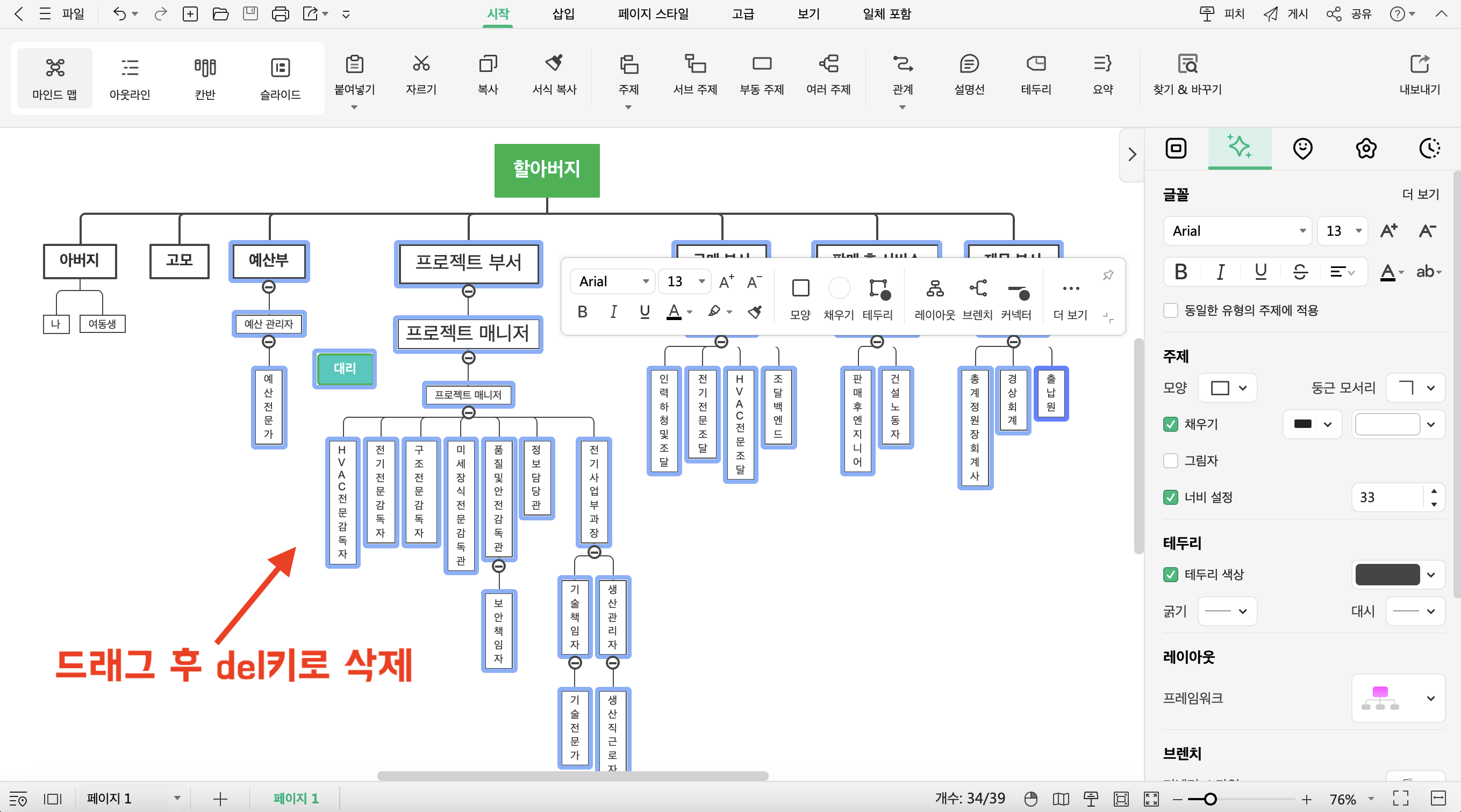 create-the-family-tree-in-excel11.png