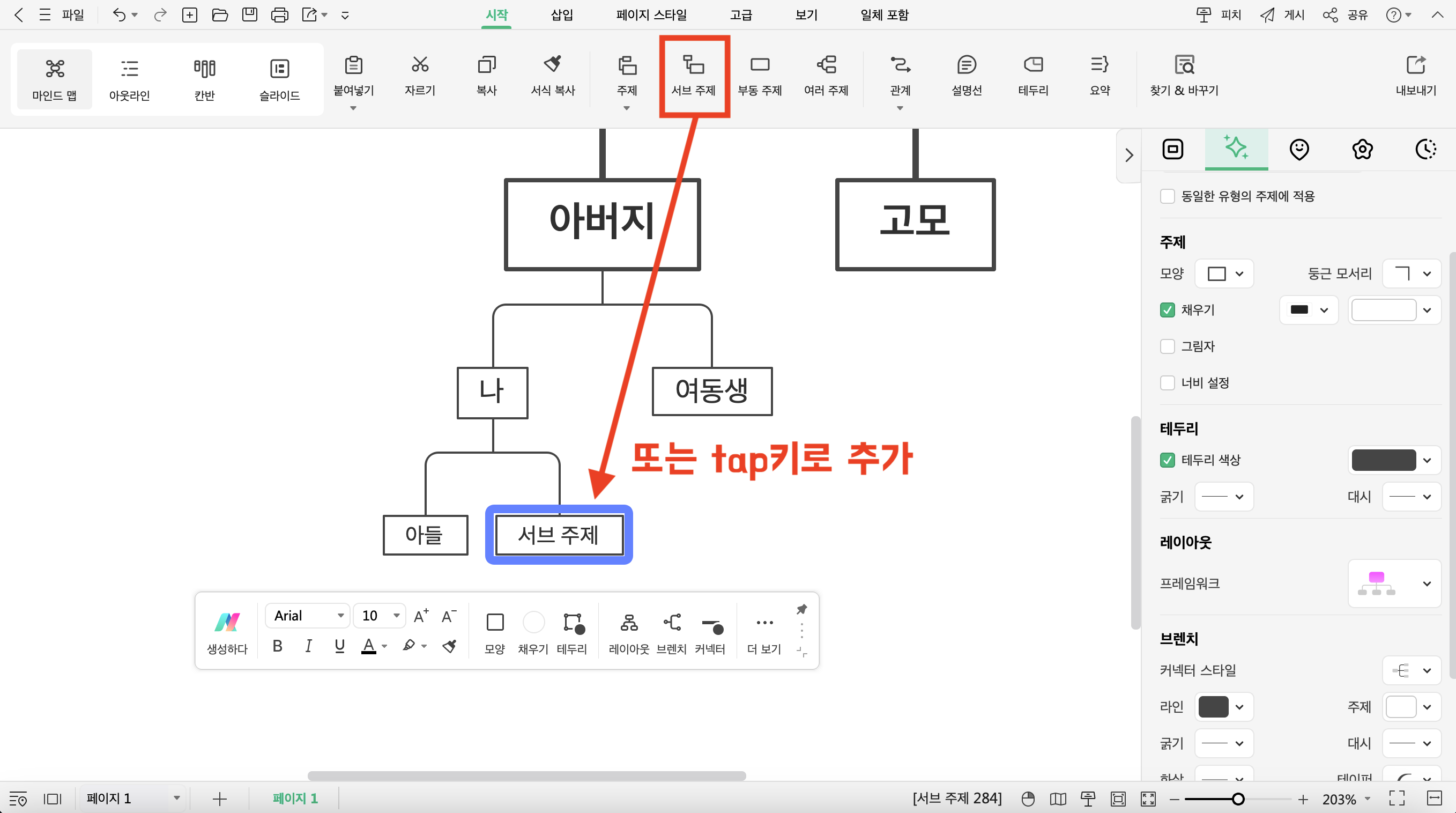 create-the-family-tree-in-excel12.png