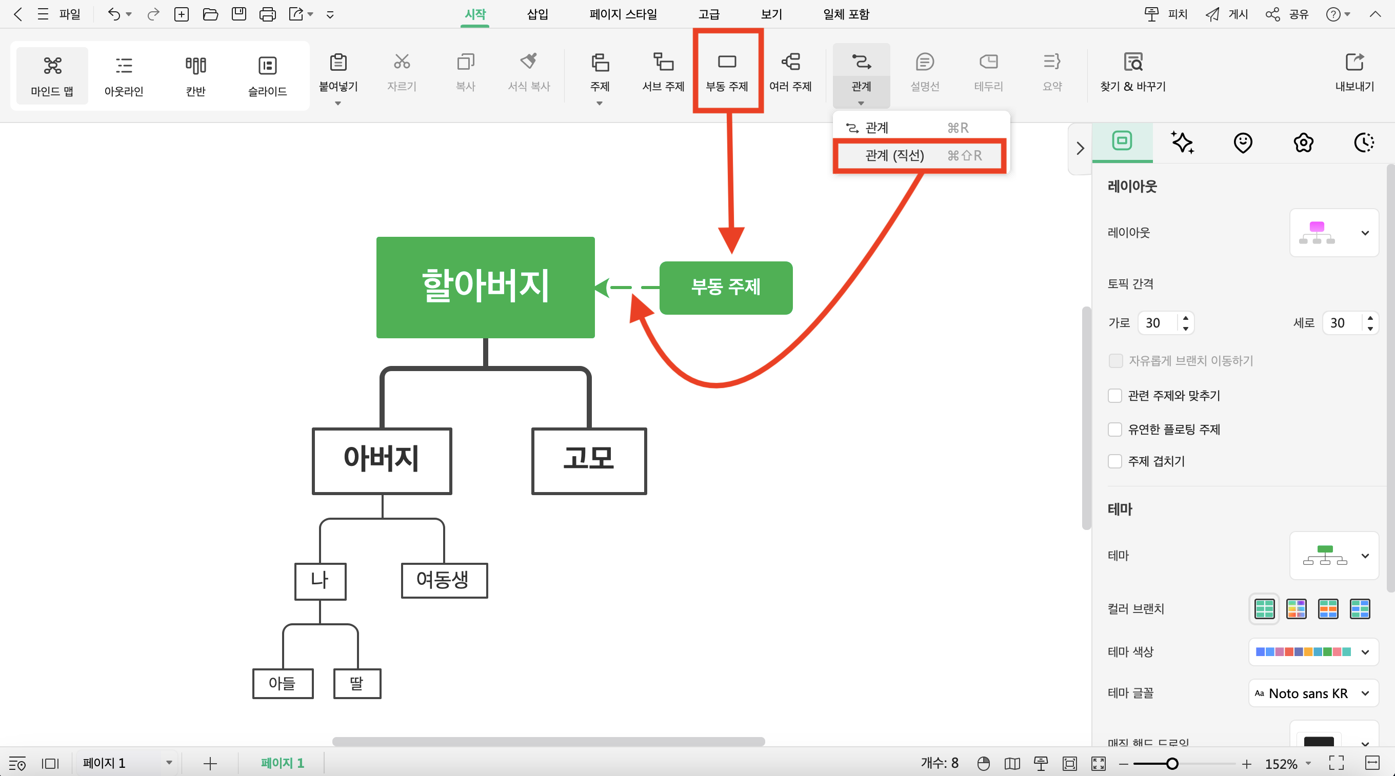 create-the-family-tree-in-excel13.png