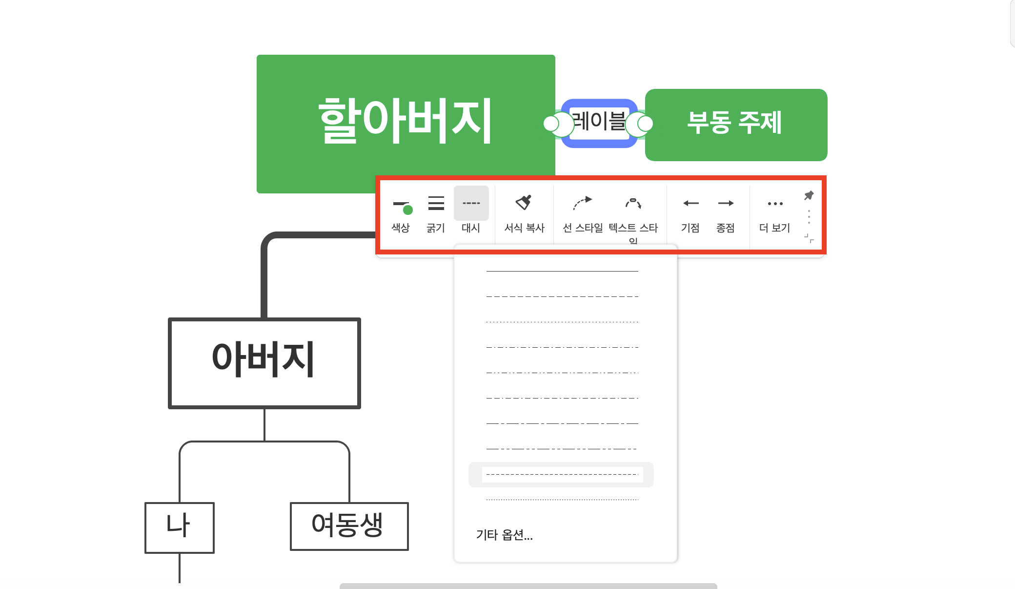 create-the-family-tree-in-excel14.png