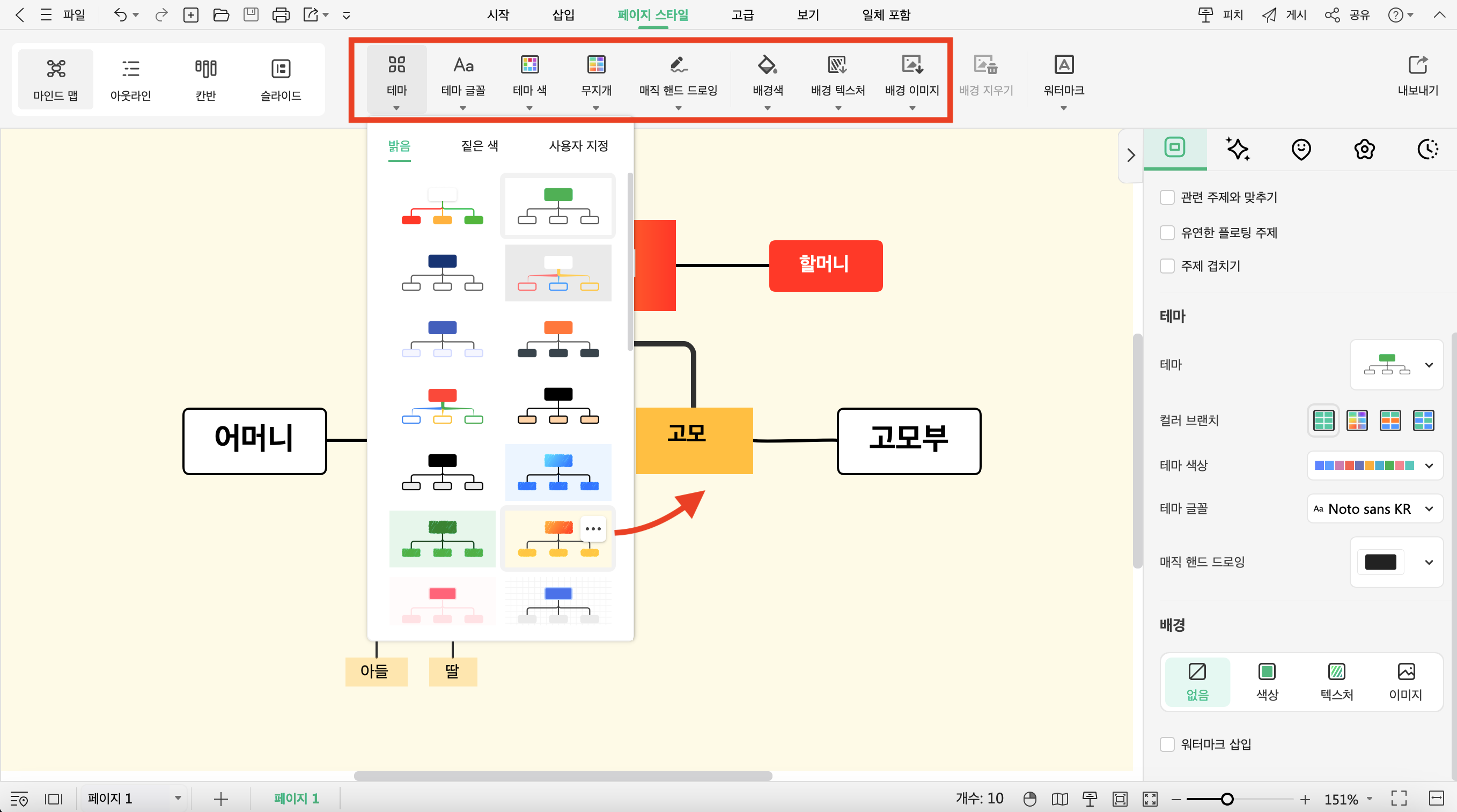 create-the-family-tree-in-excel15.png