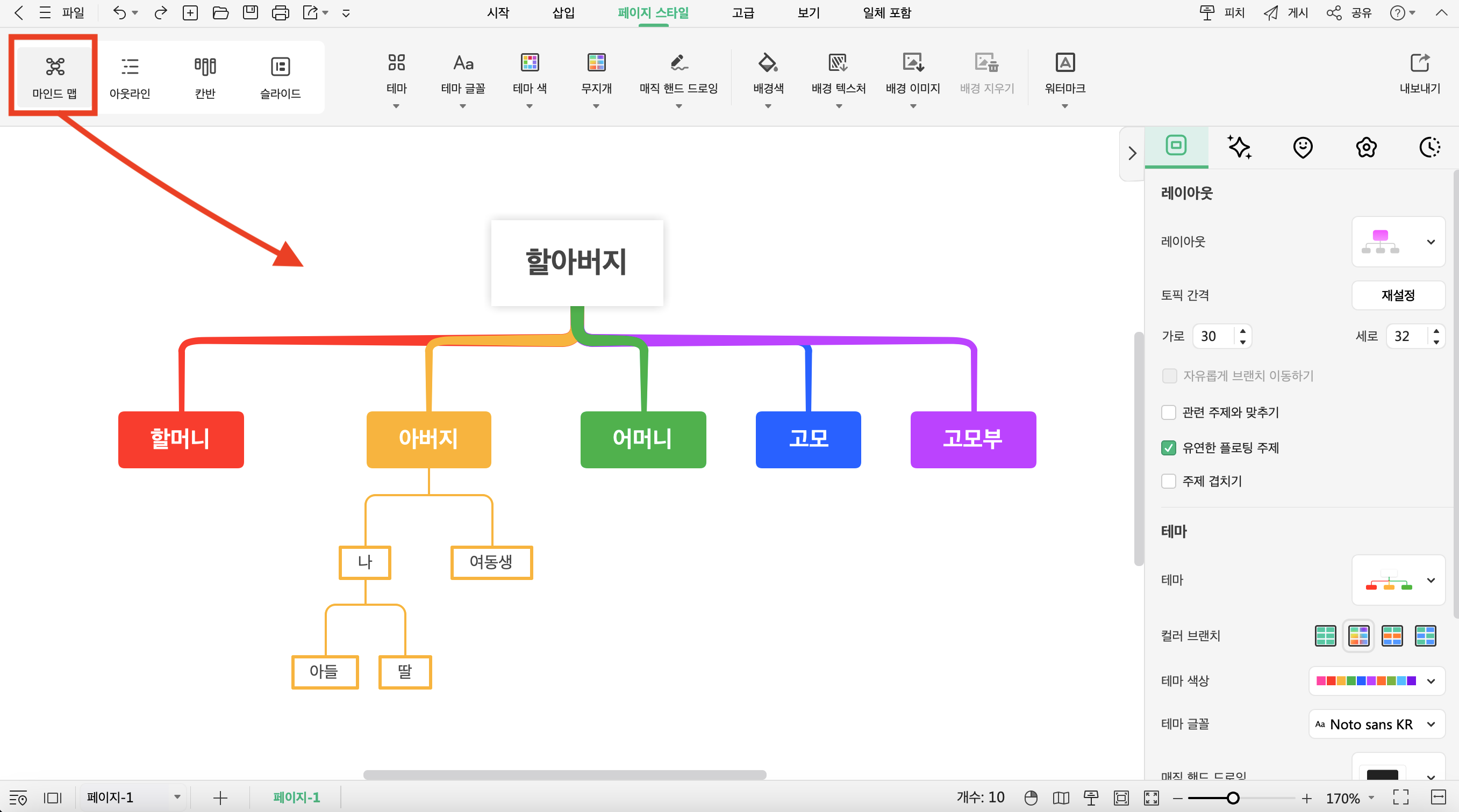 create-the-family-tree-in-excel18.png