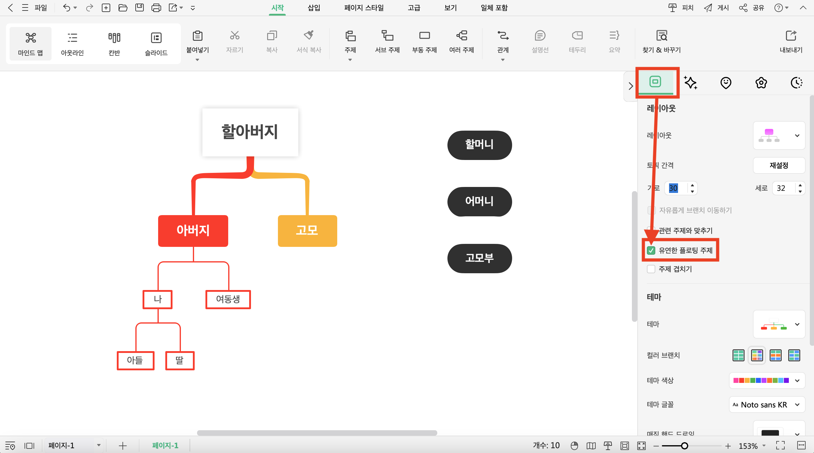 create-the-family-tree-in-excel19.png