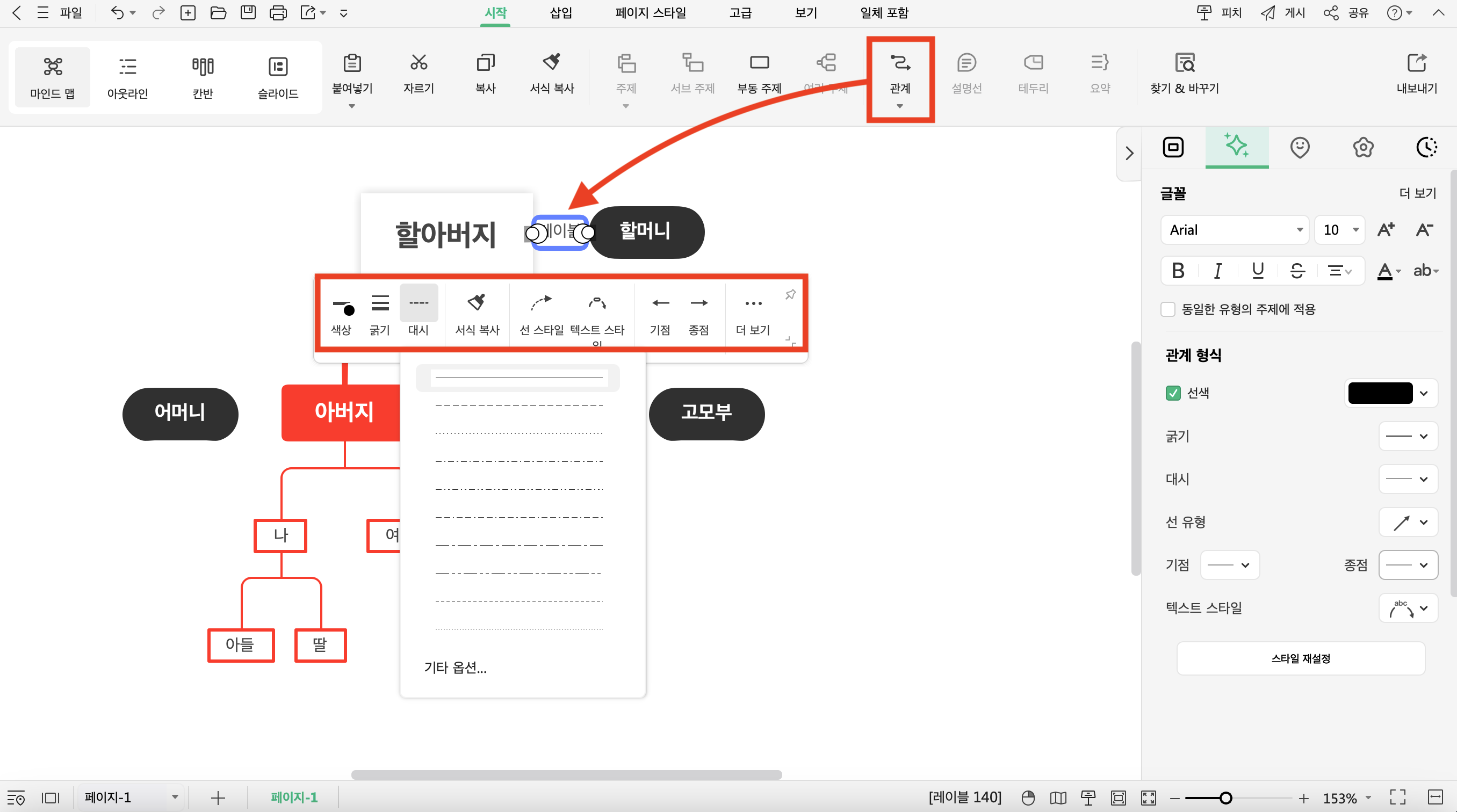 create-the-family-tree-in-excel20.png