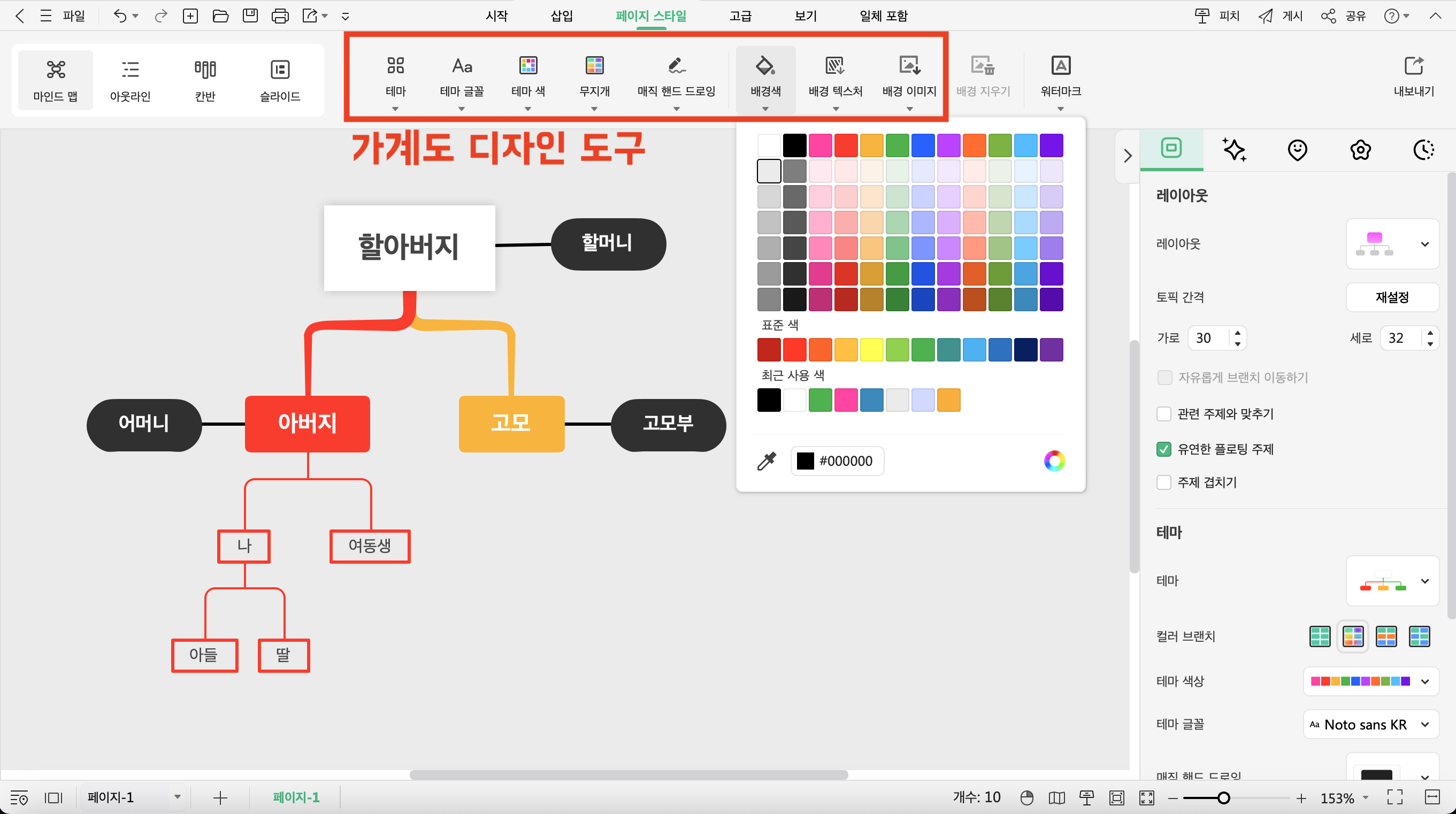 create-the-family-tree-in-excel21.png