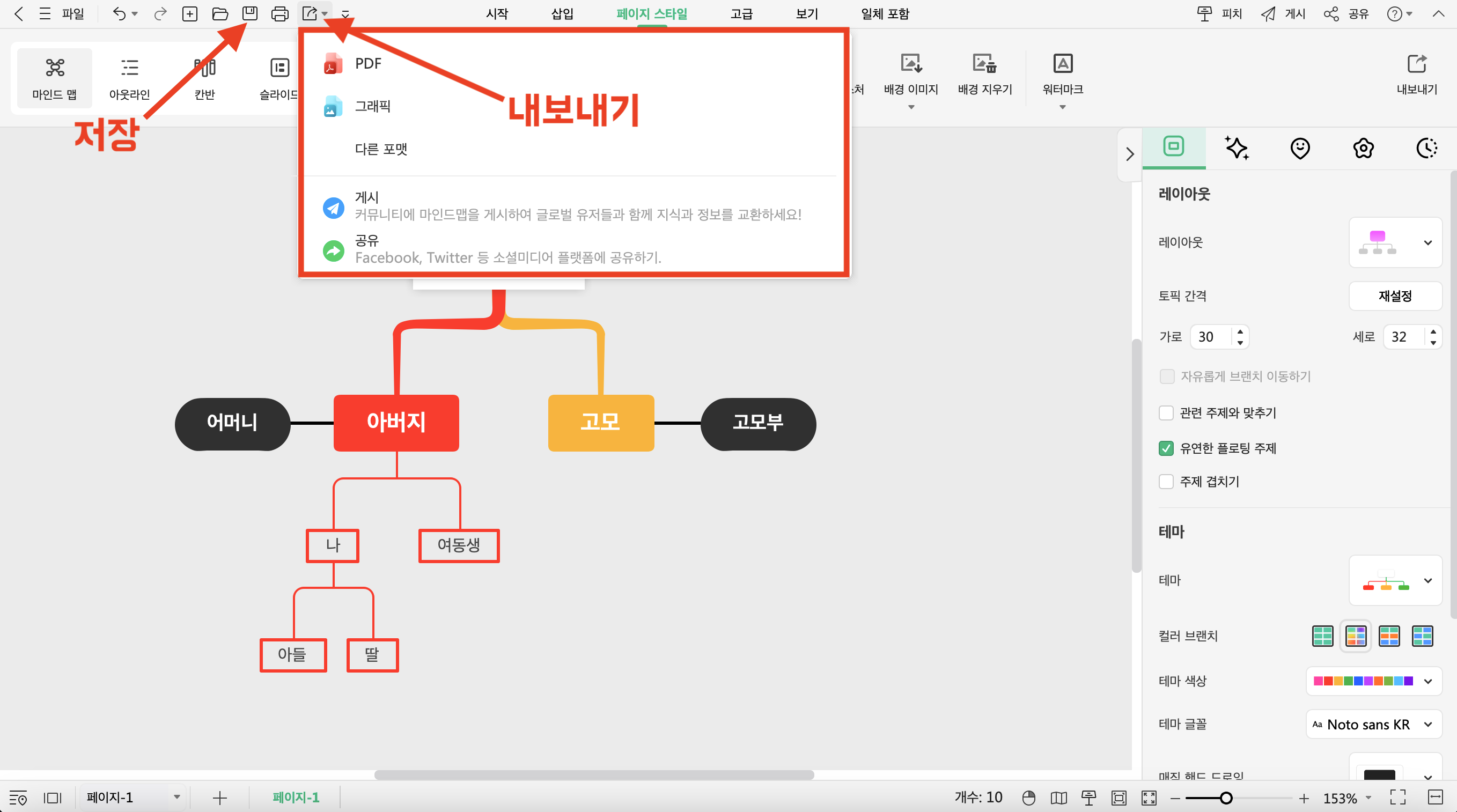 create-the-family-tree-in-excel22.png