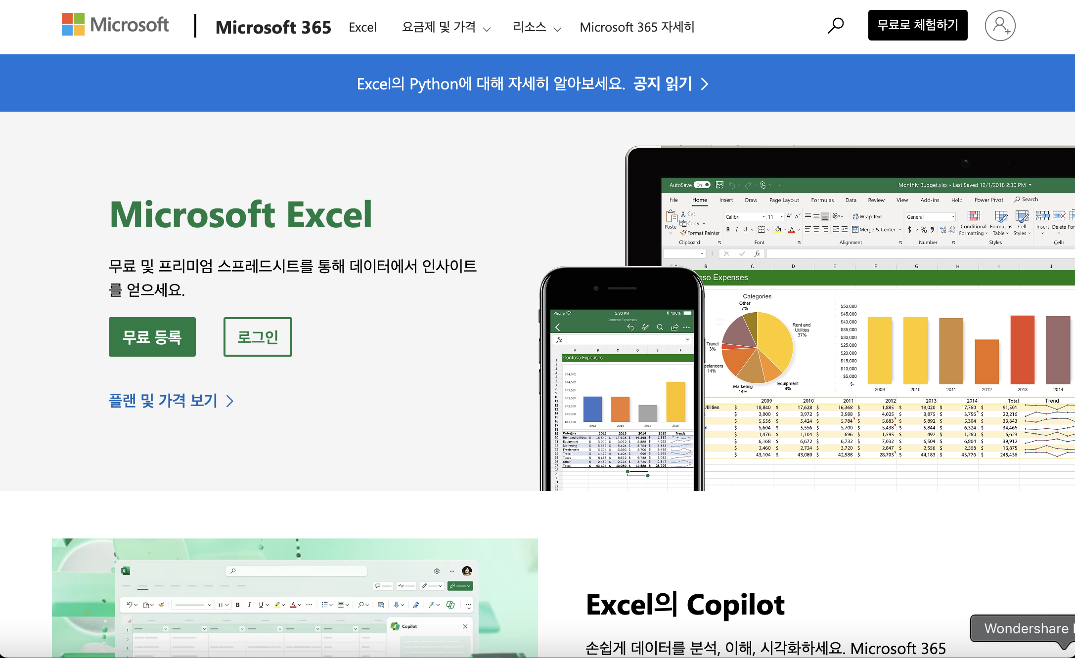 create-the-family-tree-in-excel4.png