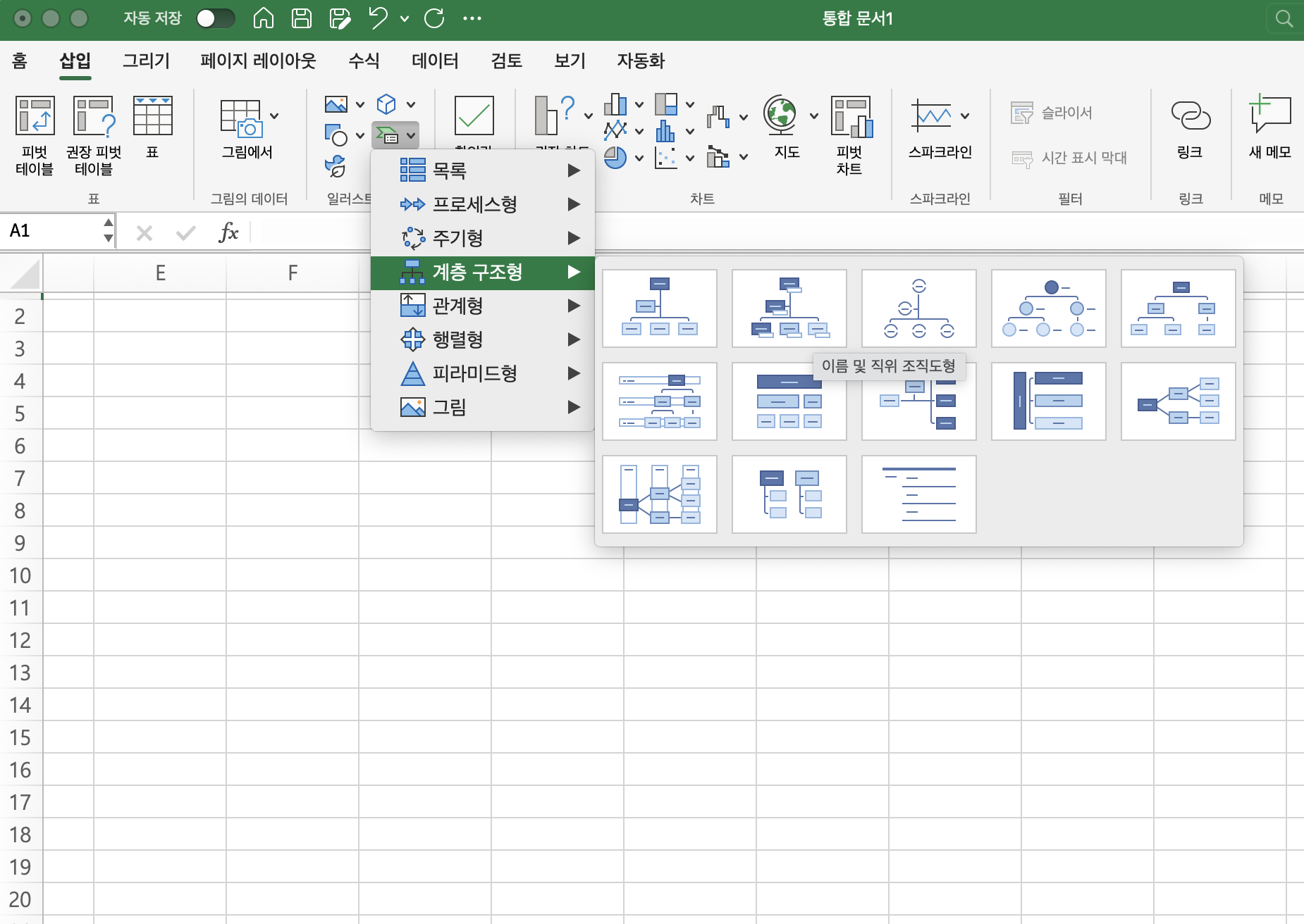 create-the-family-tree-in-excel5.png