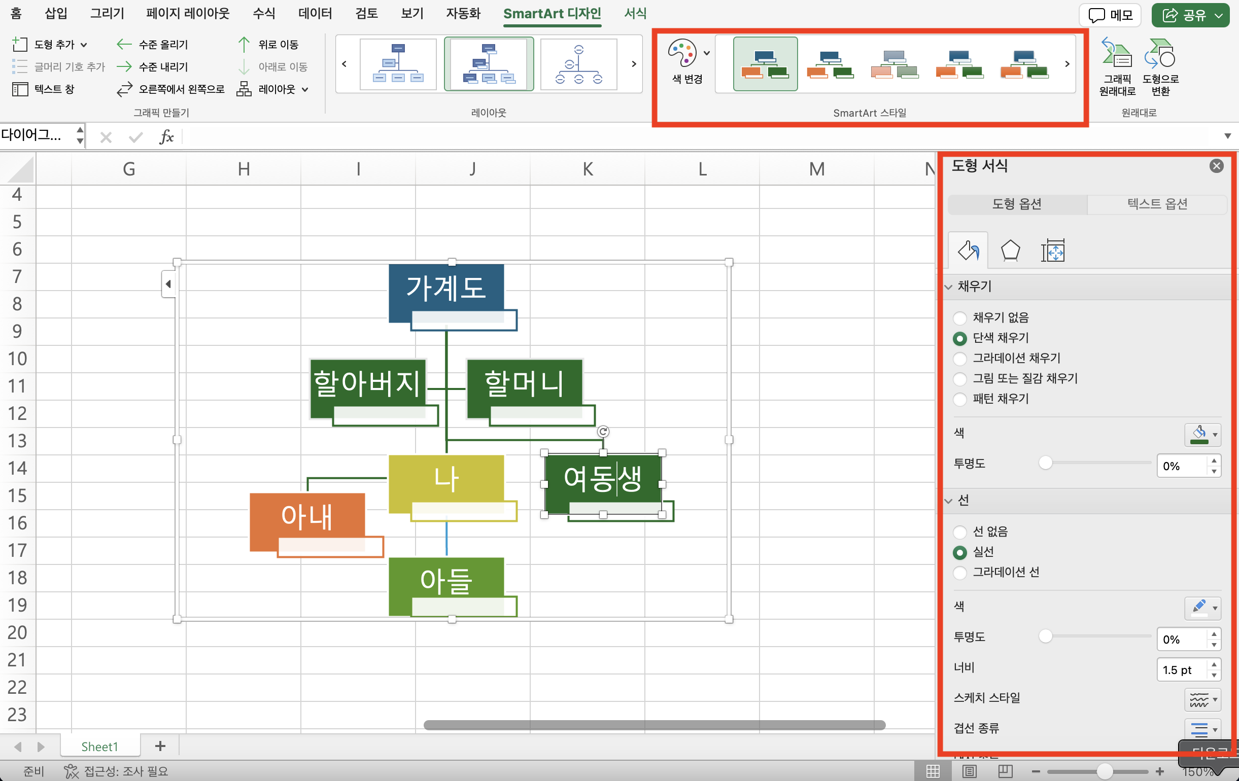 create-the-family-tree-in-excel7.png