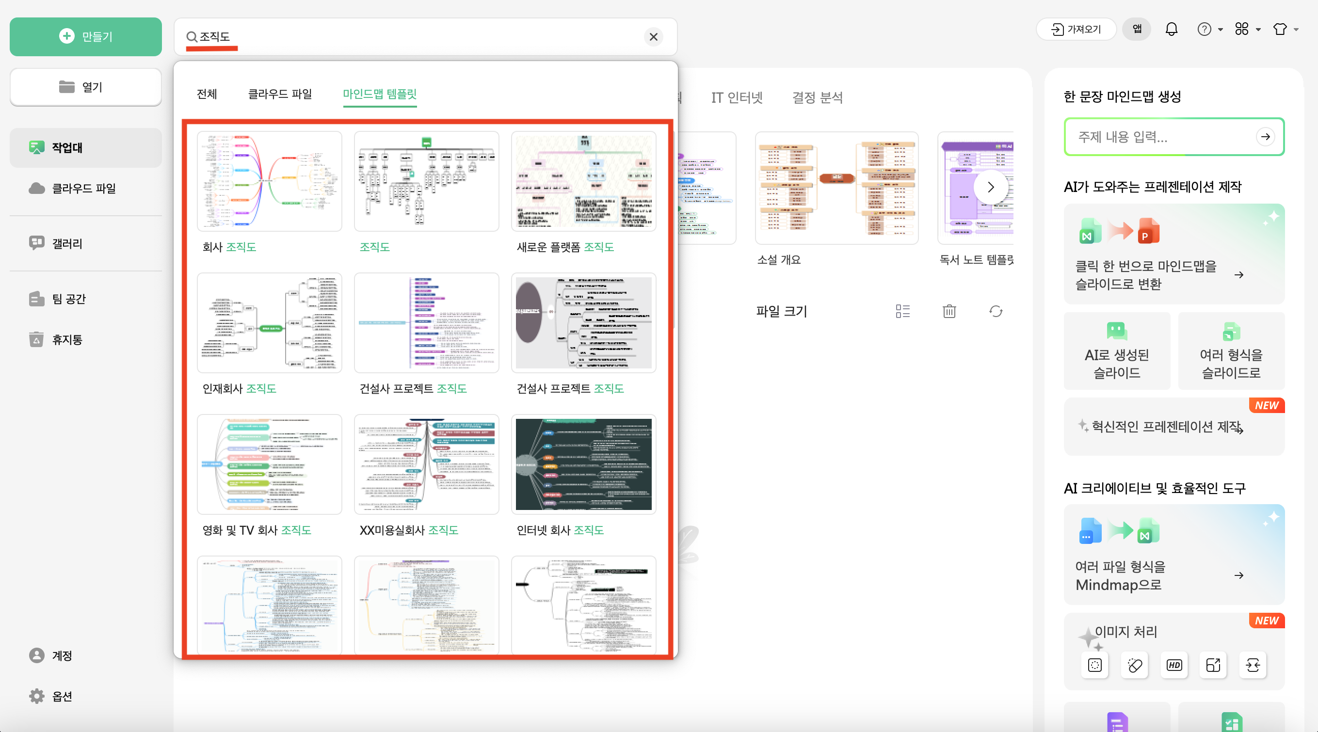 create-the-family-tree-in-excel9.png