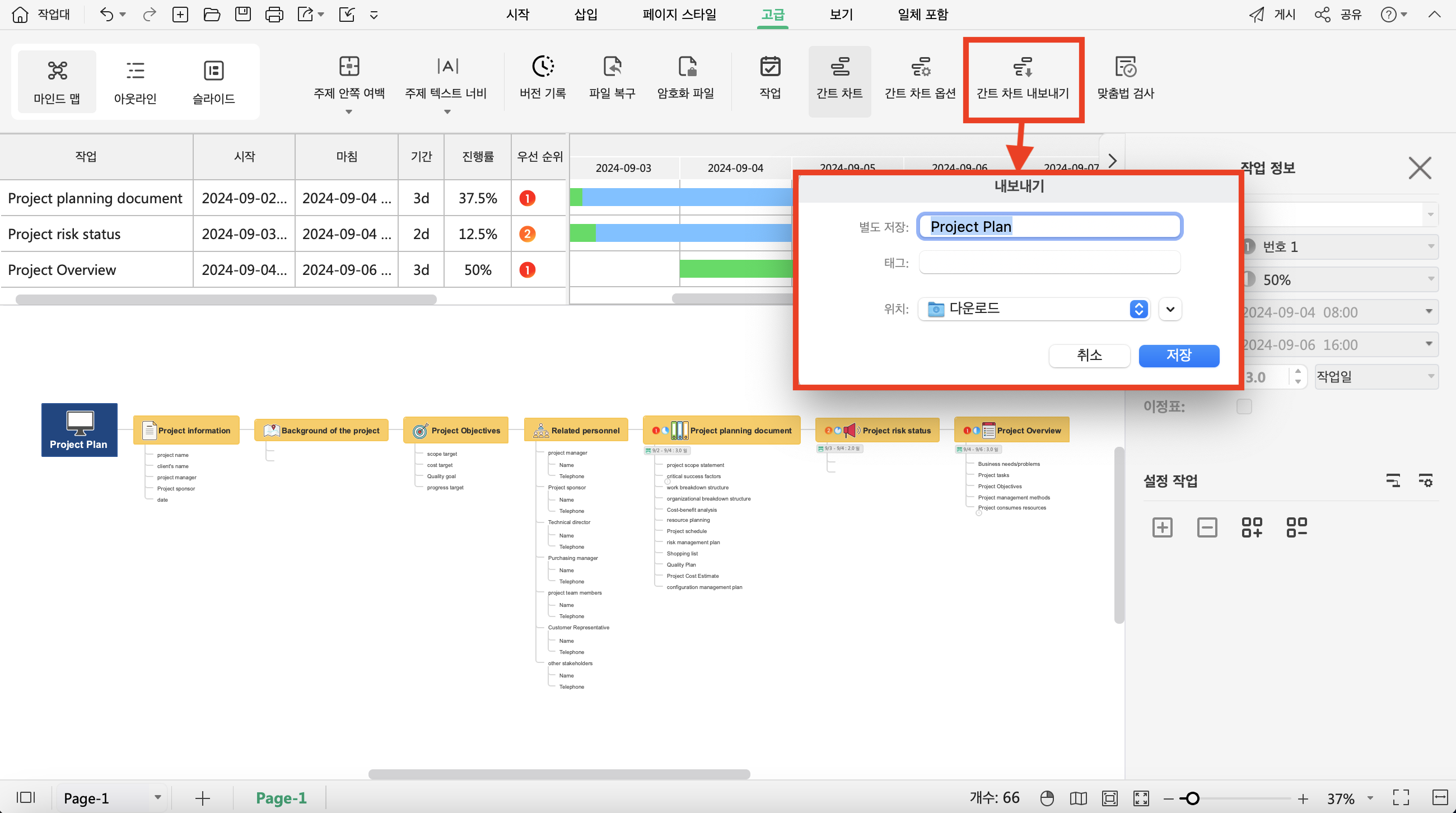 creating-a-gantt-chart12