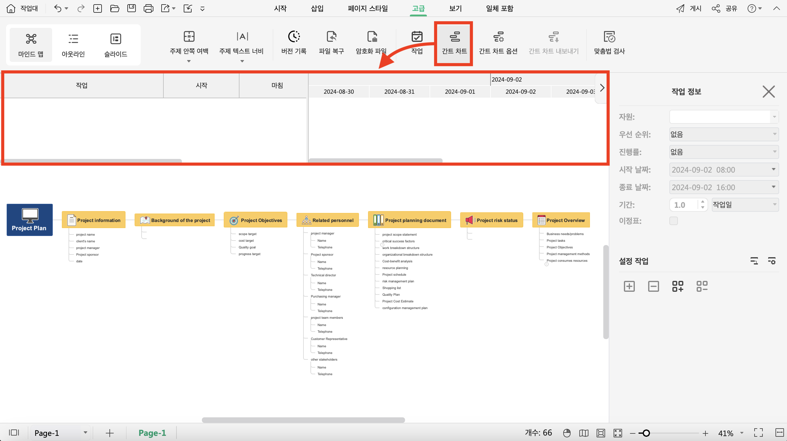 creating-a-gantt-chart9