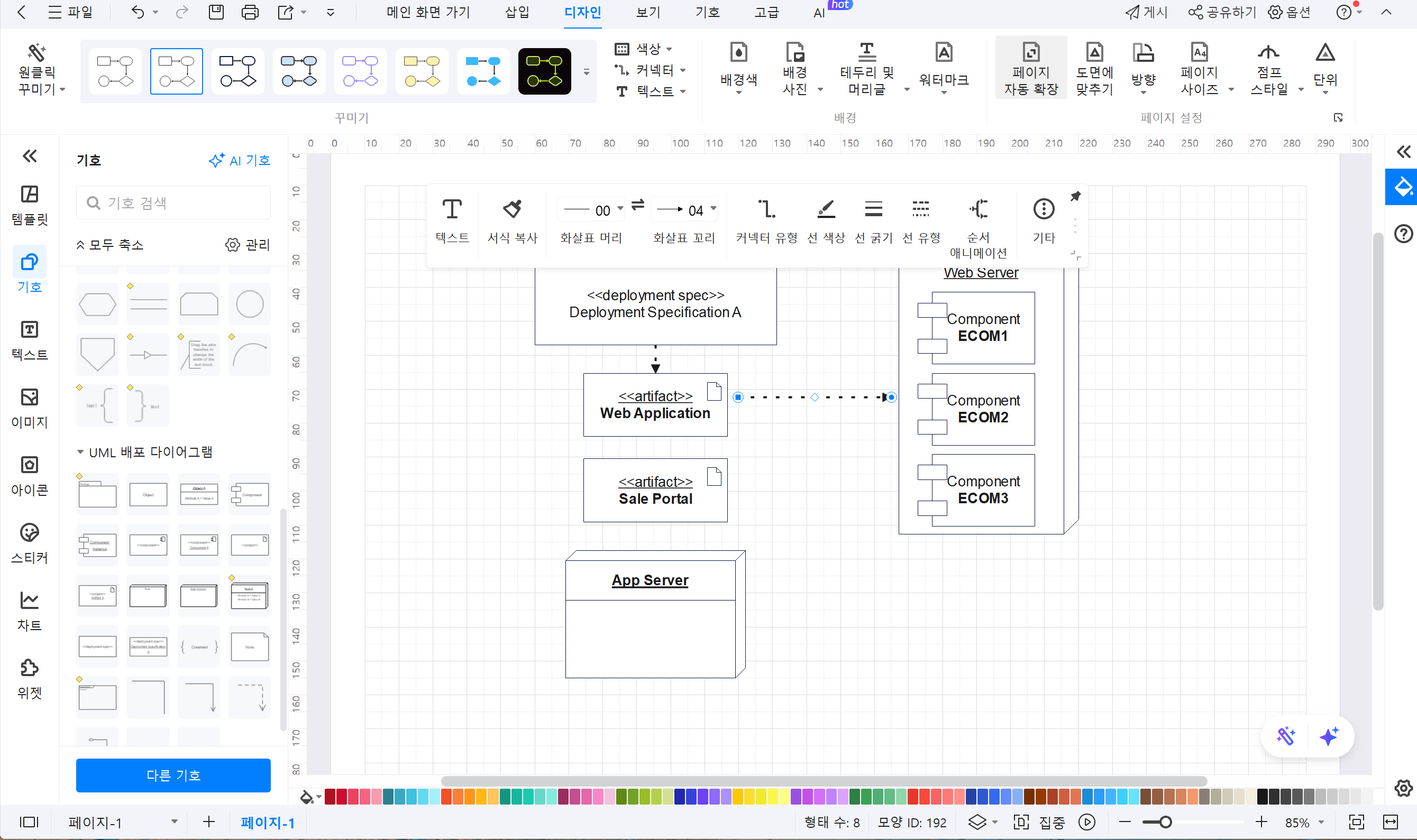 deployment-diagrams10.png