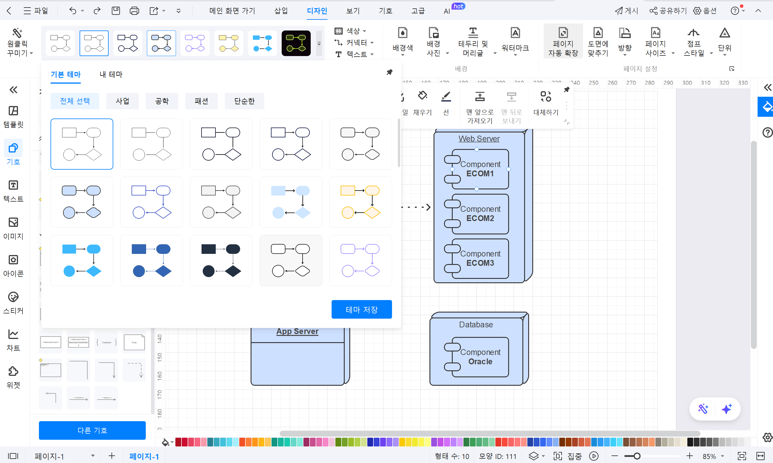 deployment-diagrams11.png