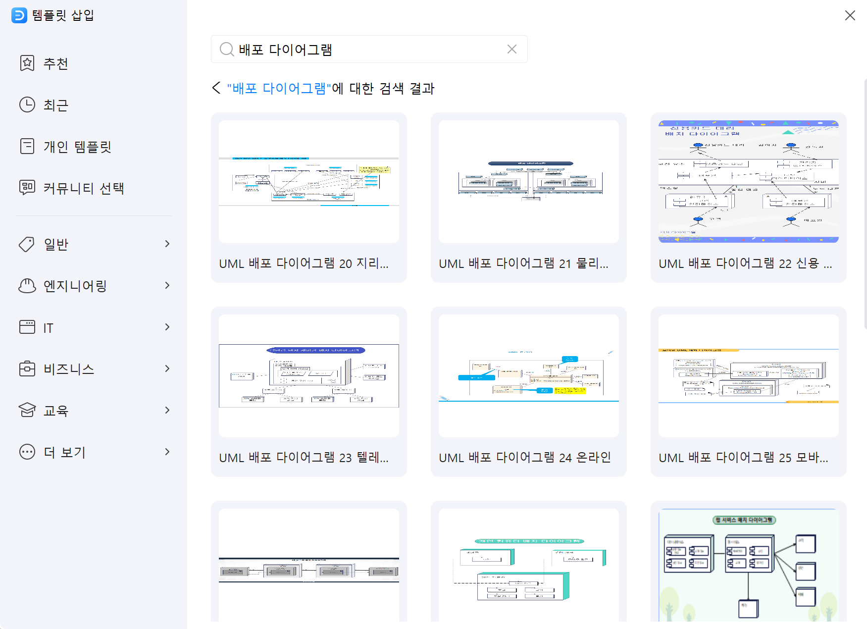 deployment-diagrams8.png