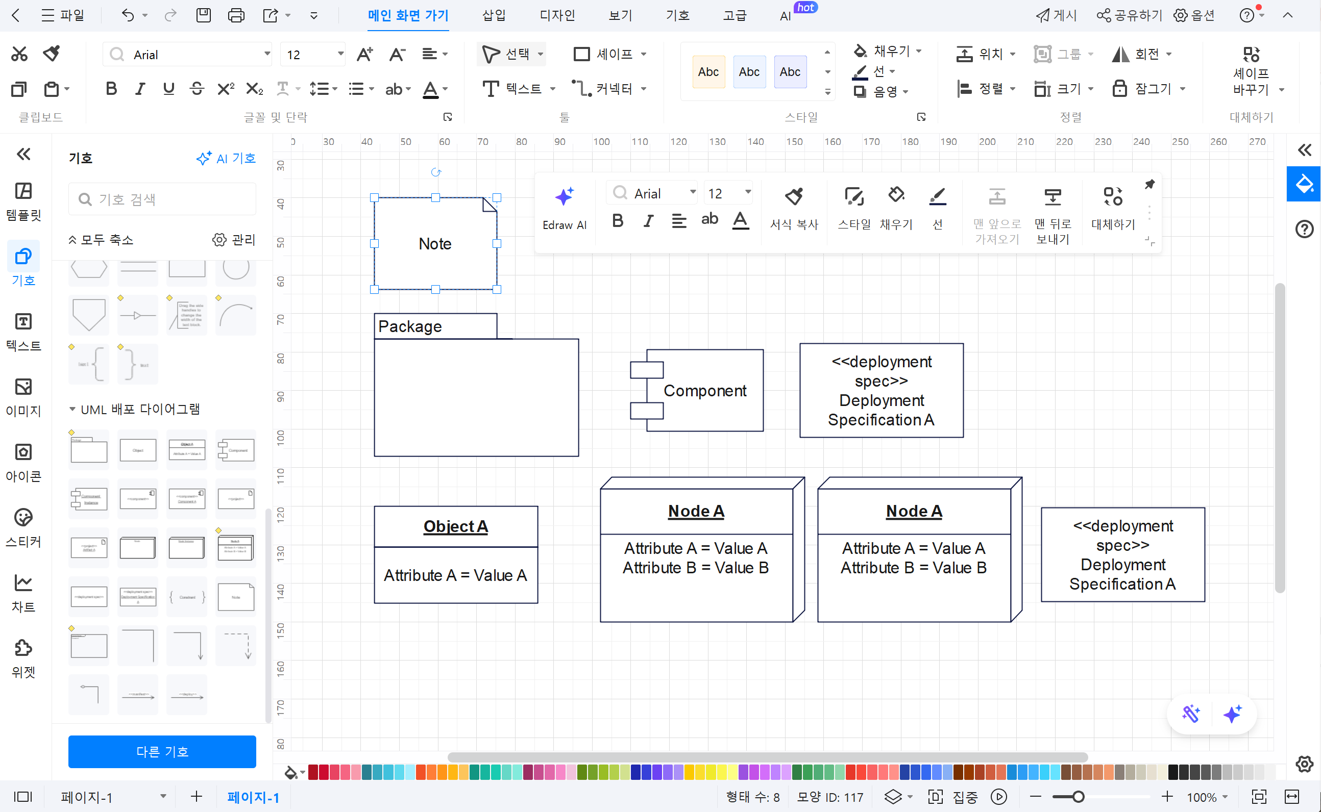 deployment-diagrams9.png