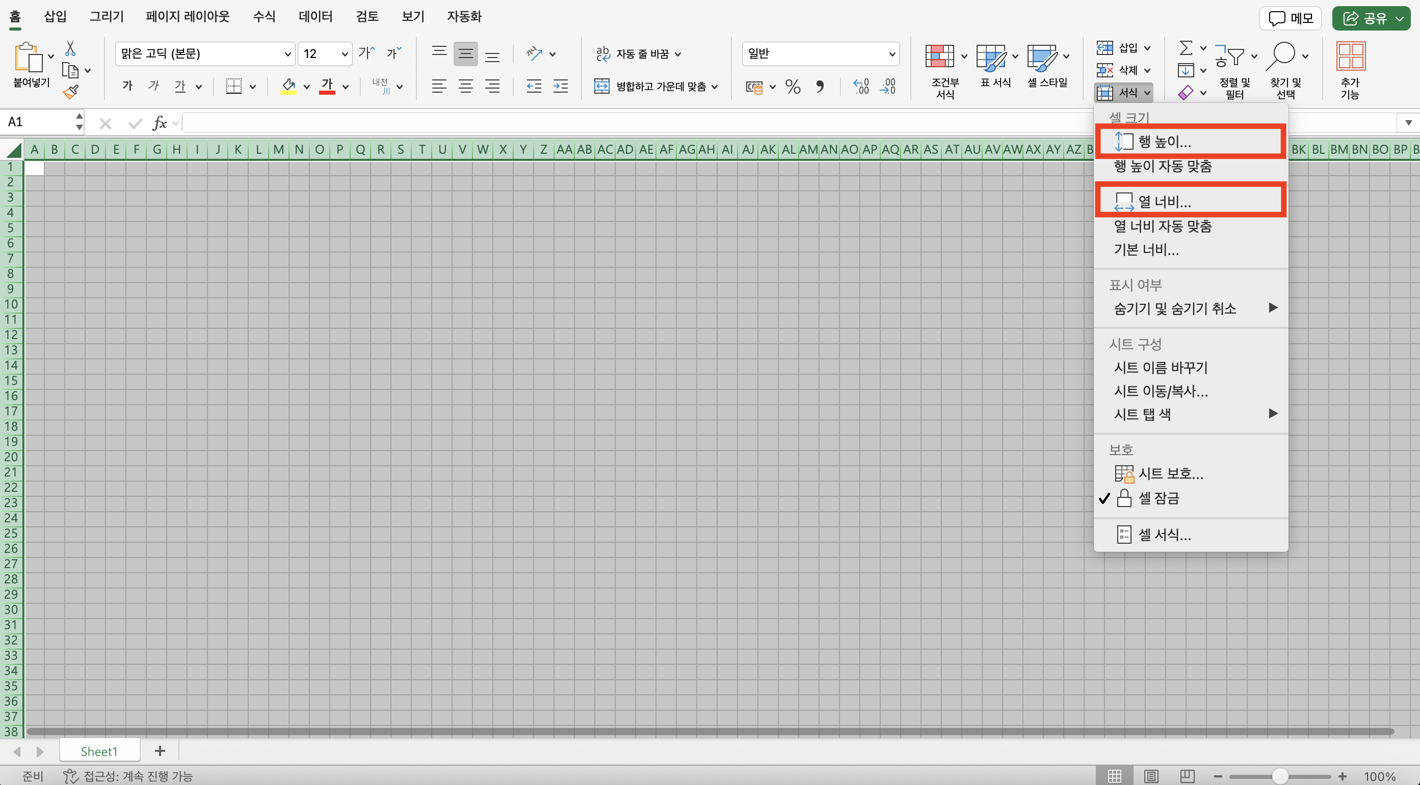 draw-floor-plan-by-excel-02.png