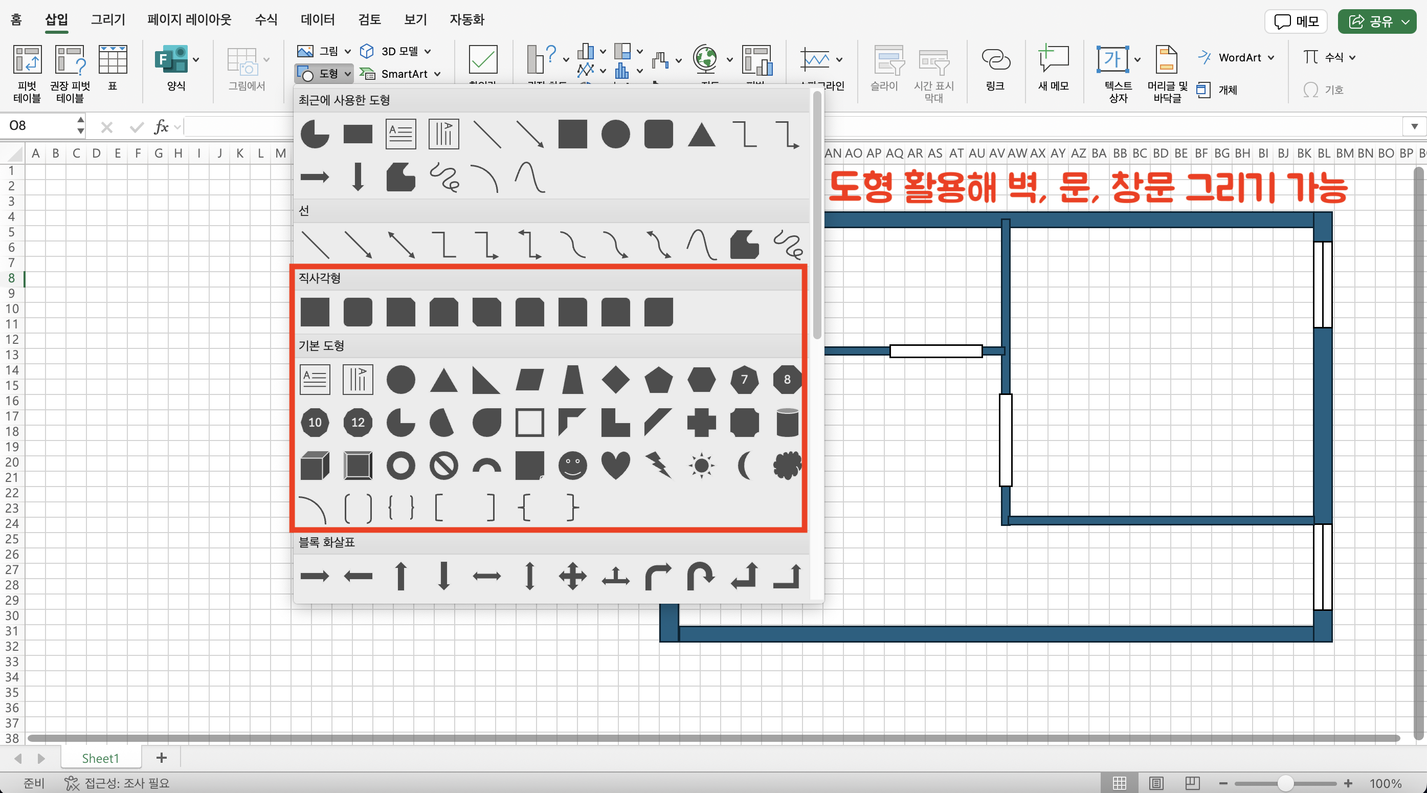 draw-floor-plan-by-excel-03.png