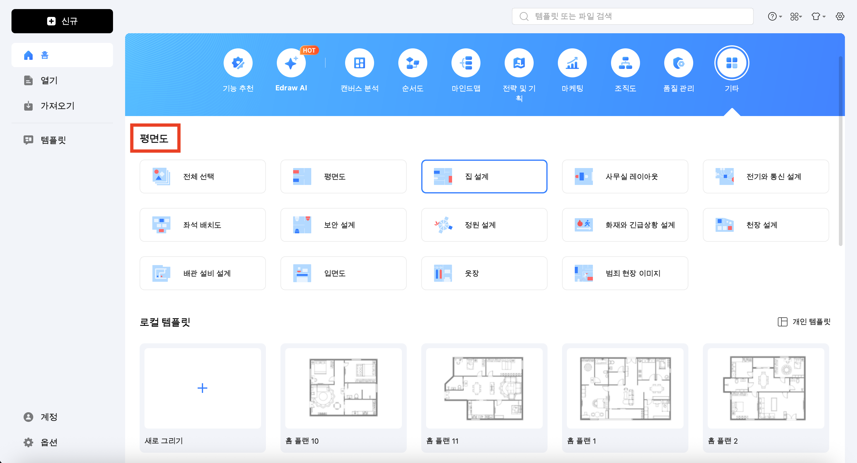draw-floor-plan-by-excel-10.png