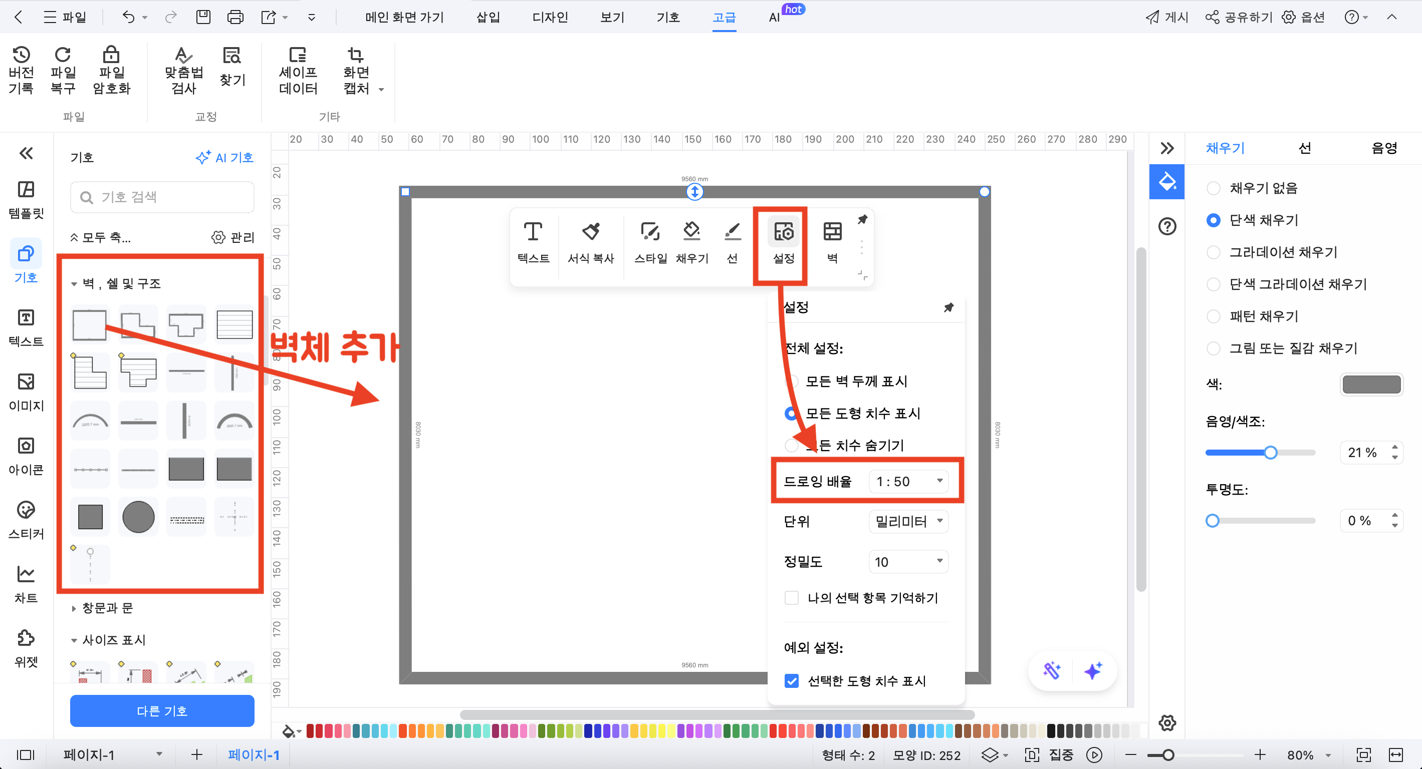 draw-floor-plan-by-excel-11.png