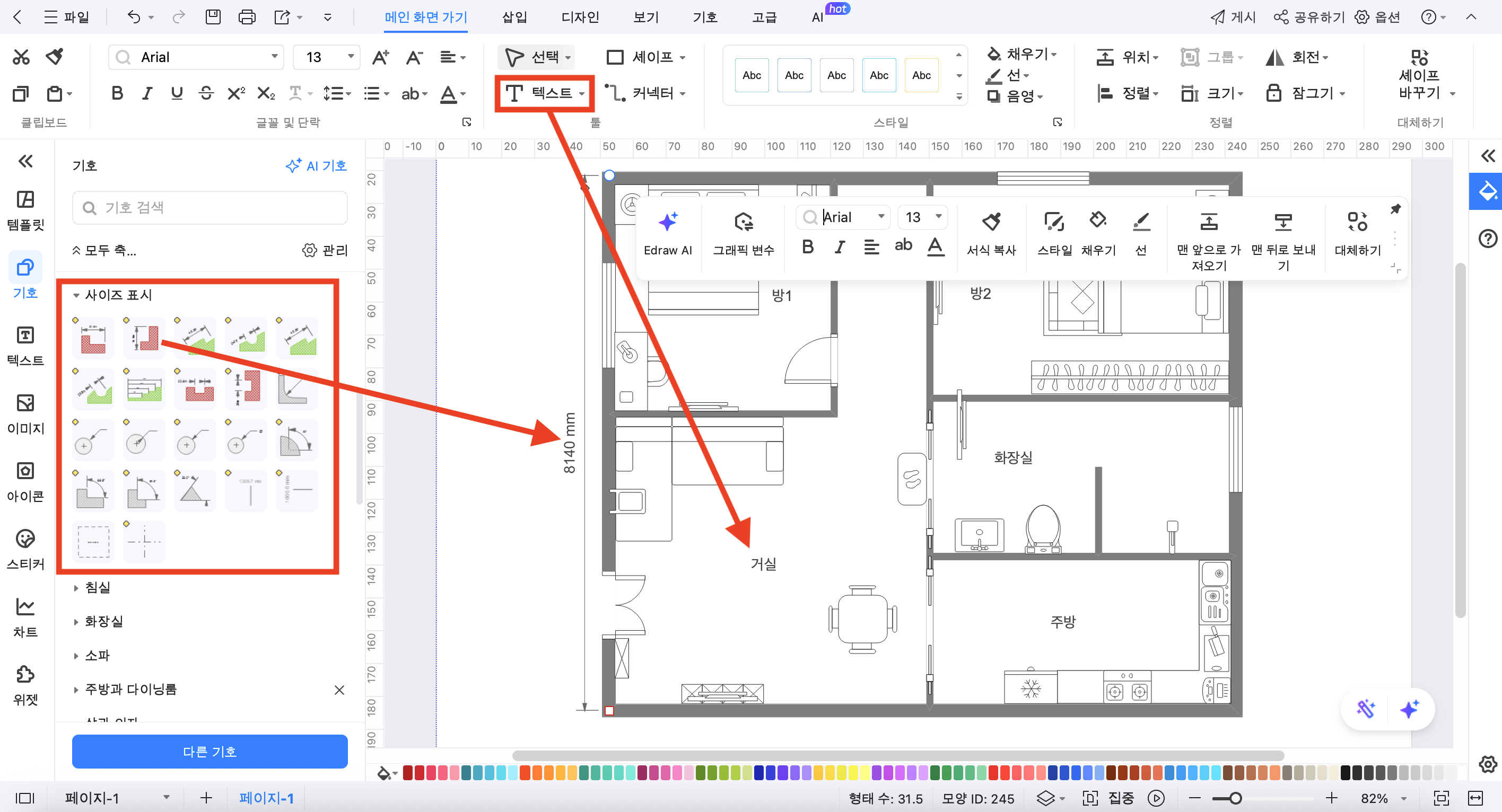 draw-floor-plan-by-excel-13.png