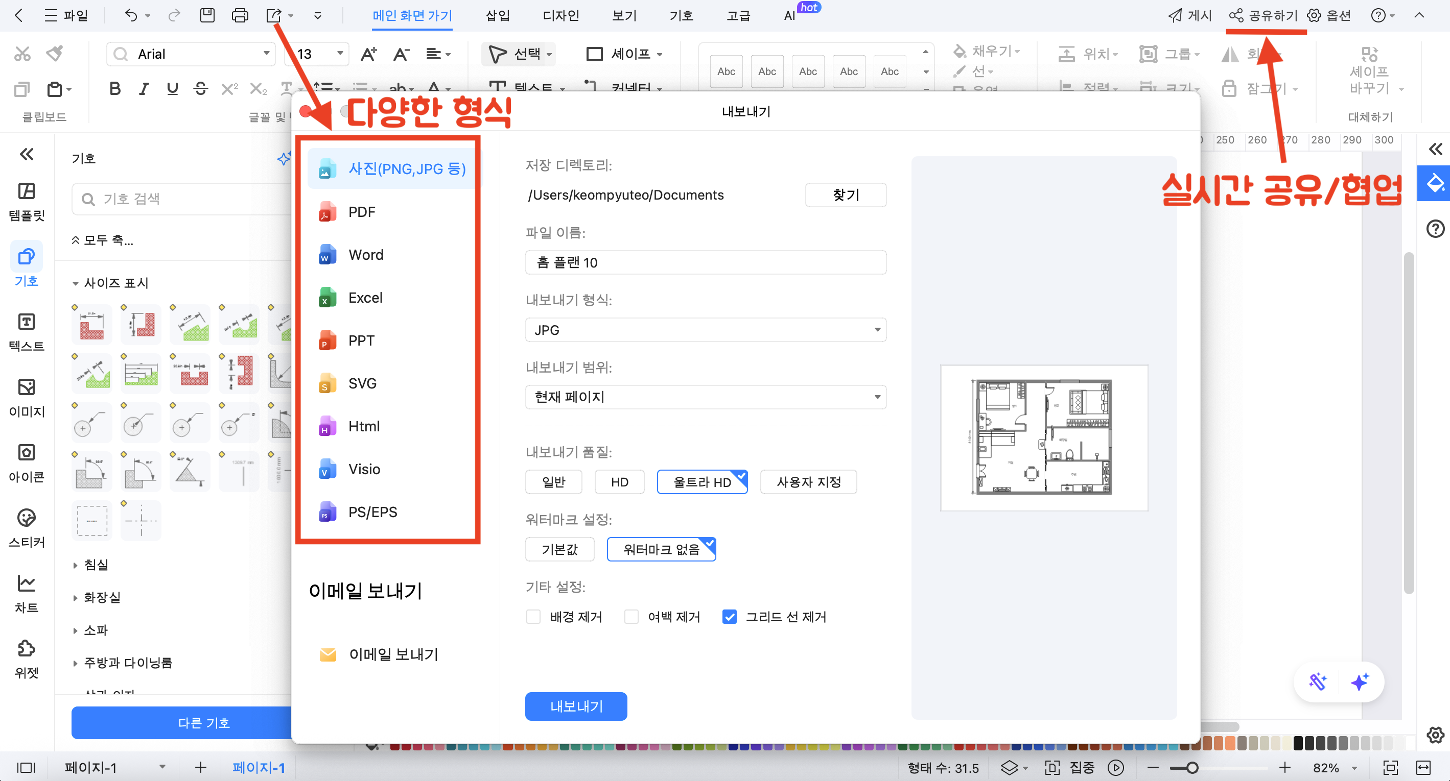 draw-floor-plan-by-excel-14.png