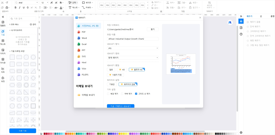 easily-create-a-line-graph11.png