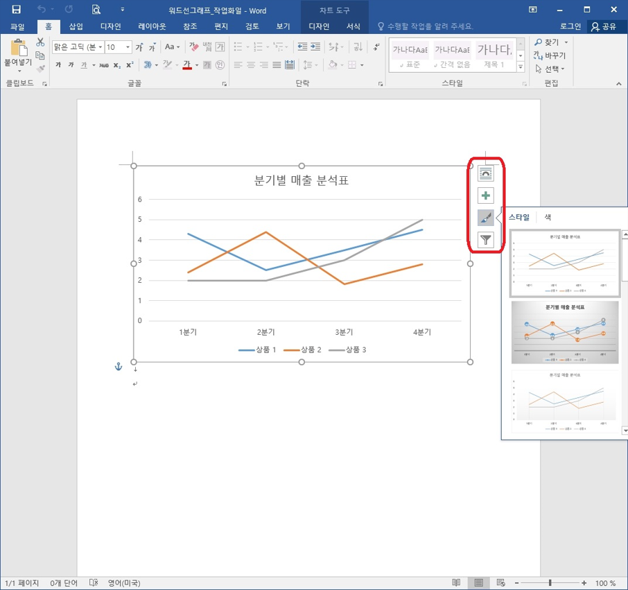 easily-create-a-line-graph6.png