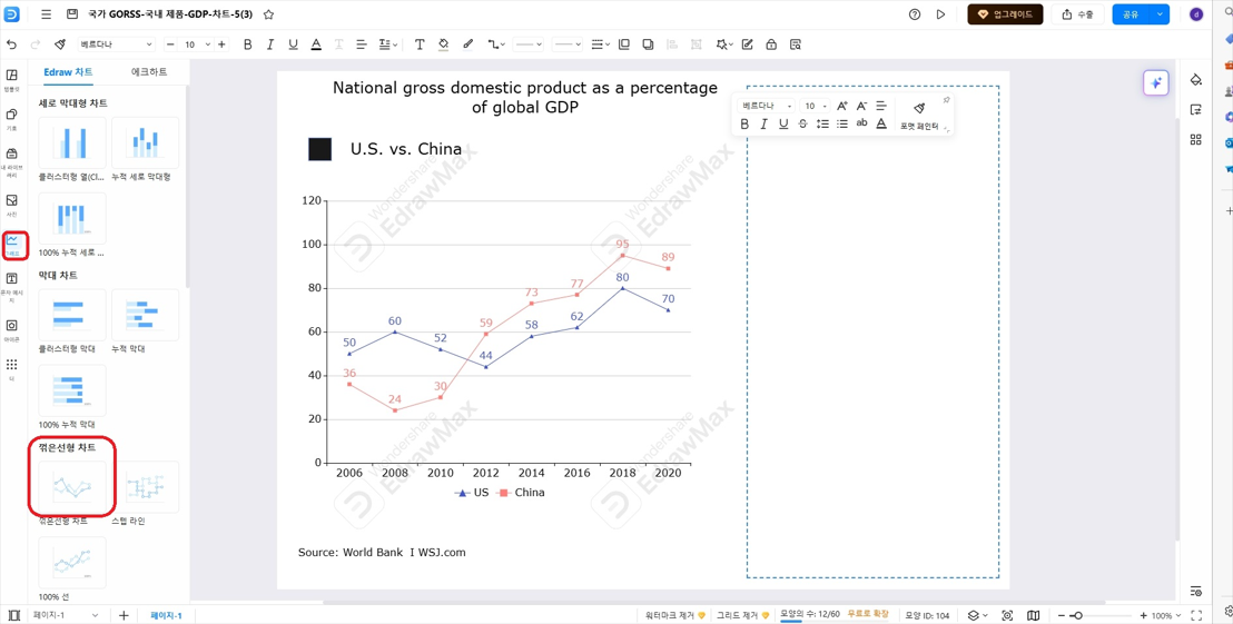 easily-create-a-line-graph9.png