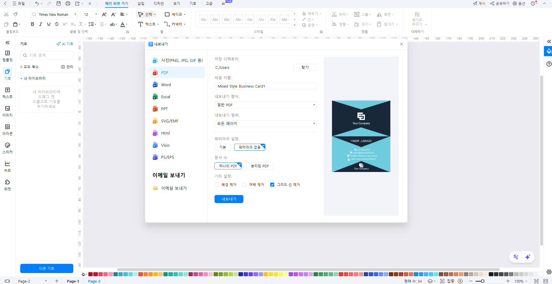 명함 만드는 도구