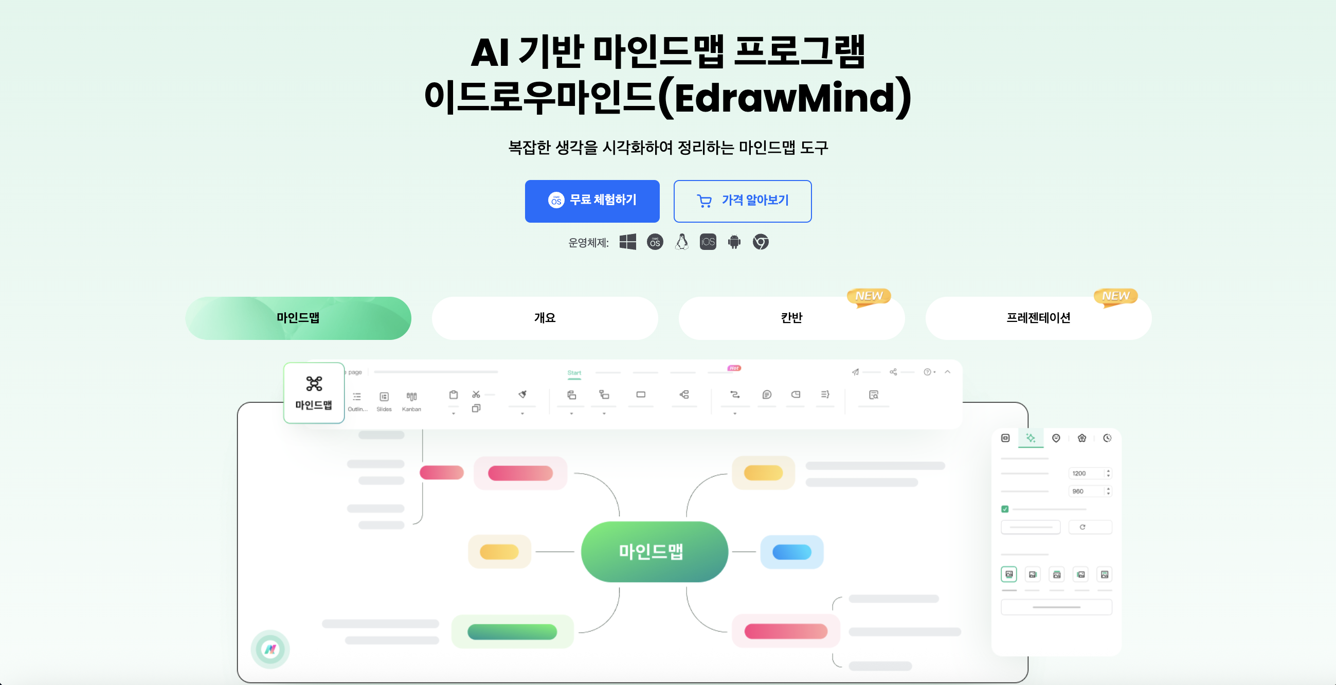 이드로우마인드 AI 기능