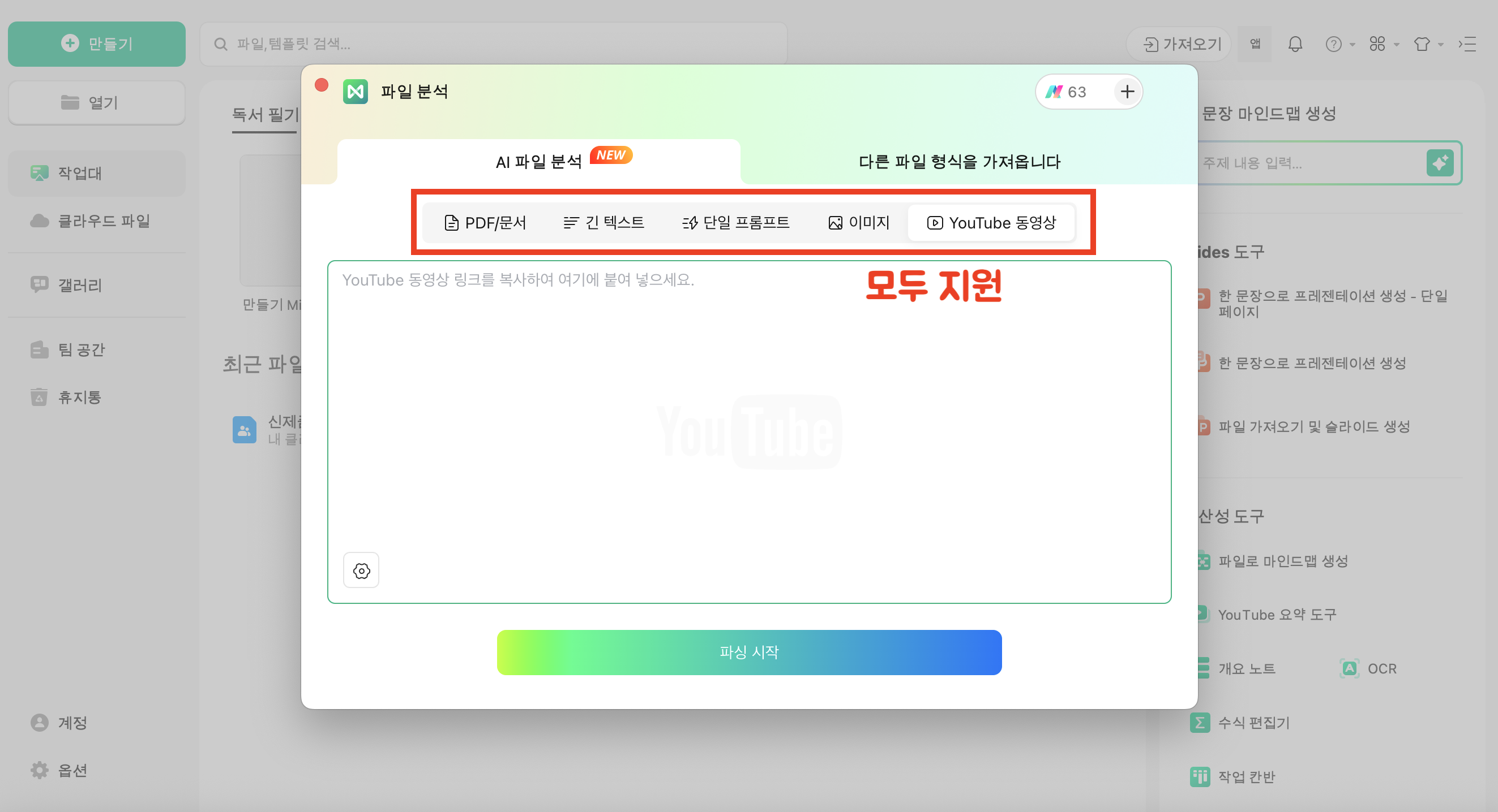 AI 파일 분석