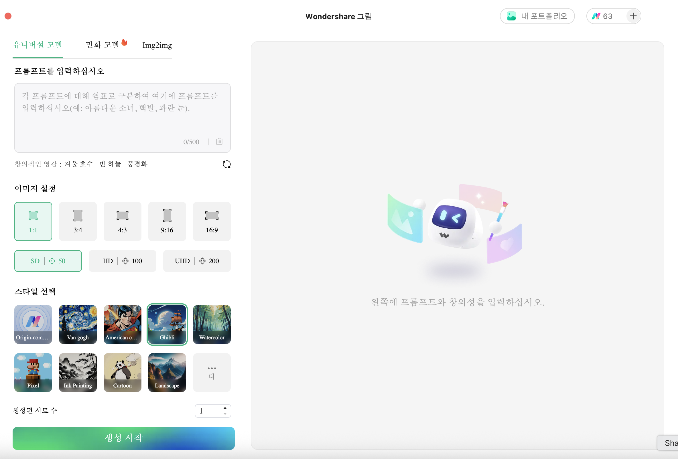 AI 드로잉