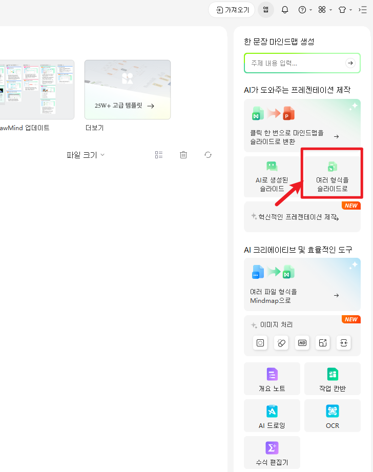 이드로우마인드