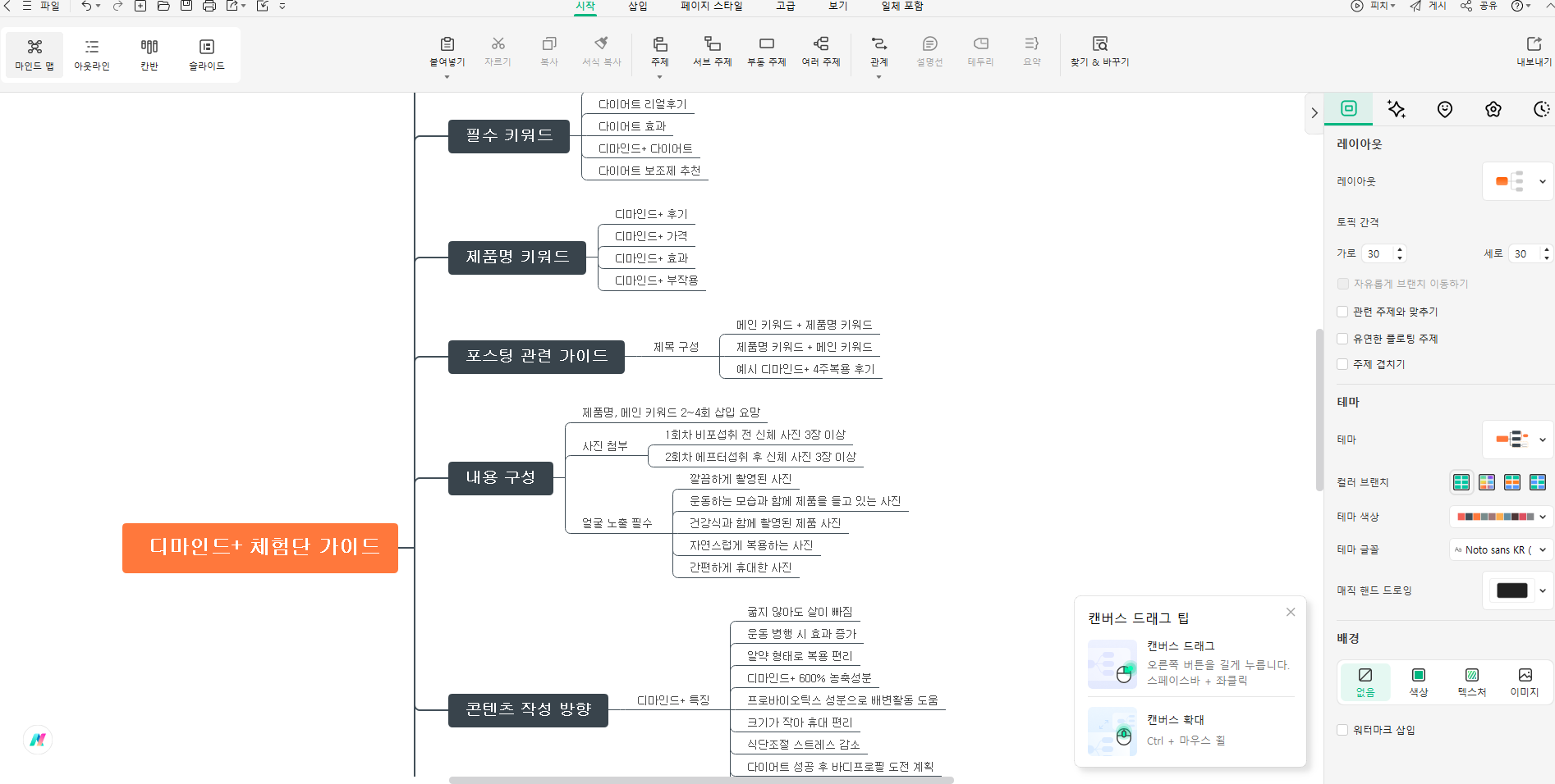 excel-to-ppt-7.png