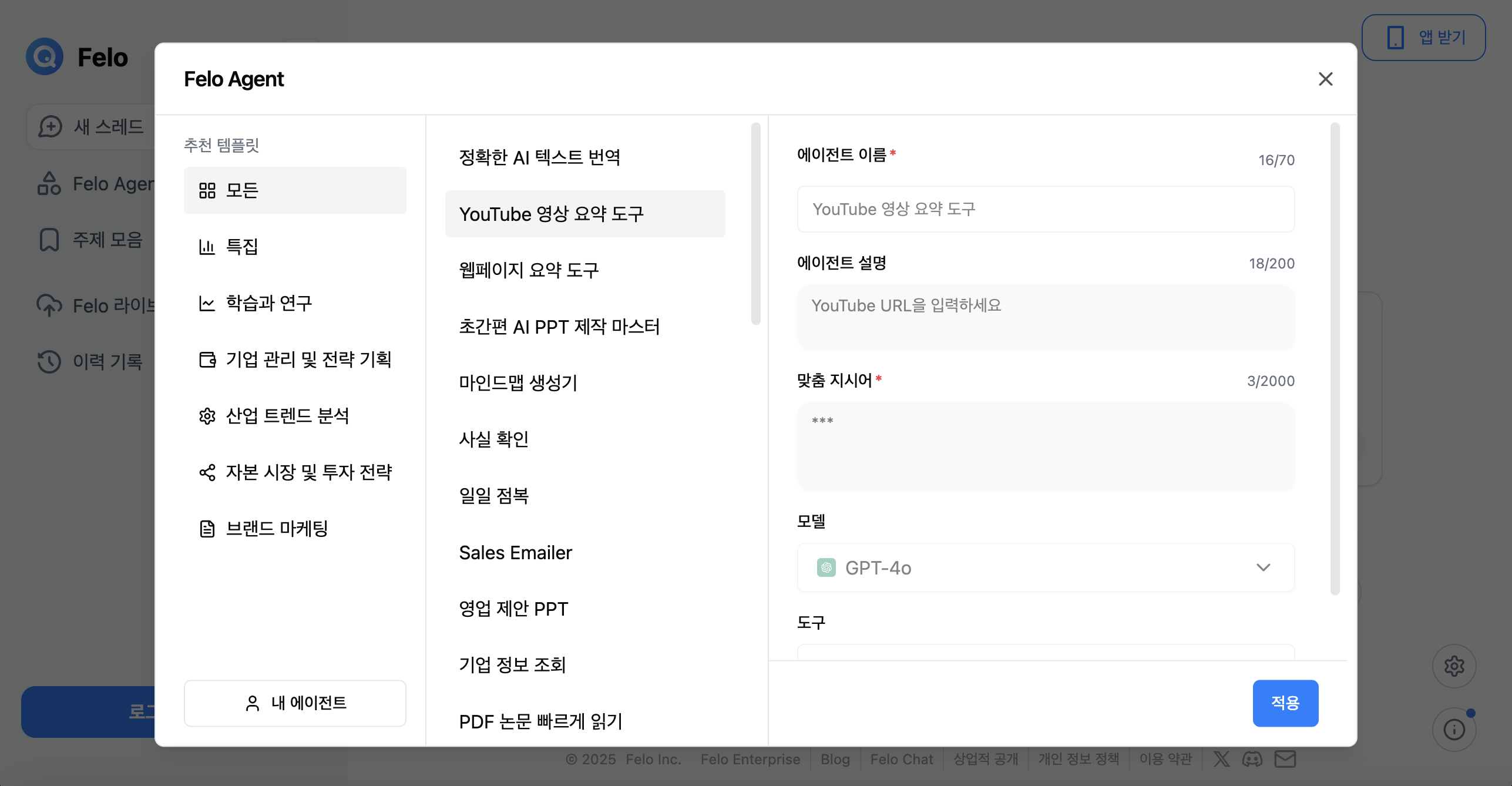 다양한 AI 검색 도구
