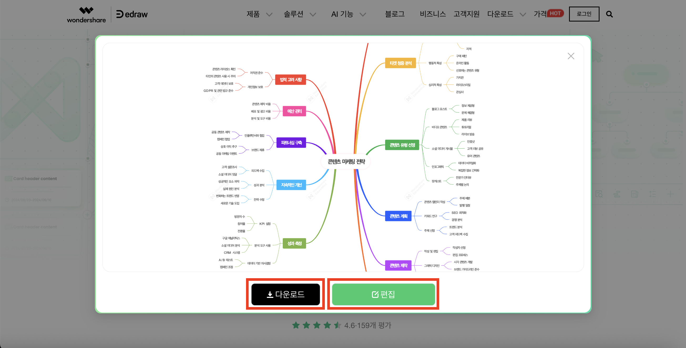 figma-mindmap-10.png