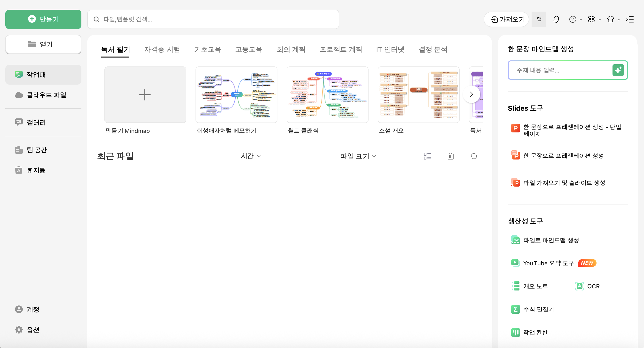 figma-mindmap-11.png
