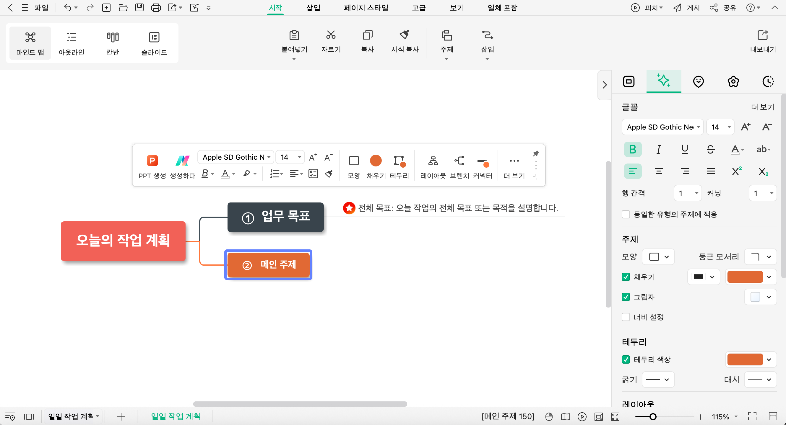 figma-mindmap-13.png