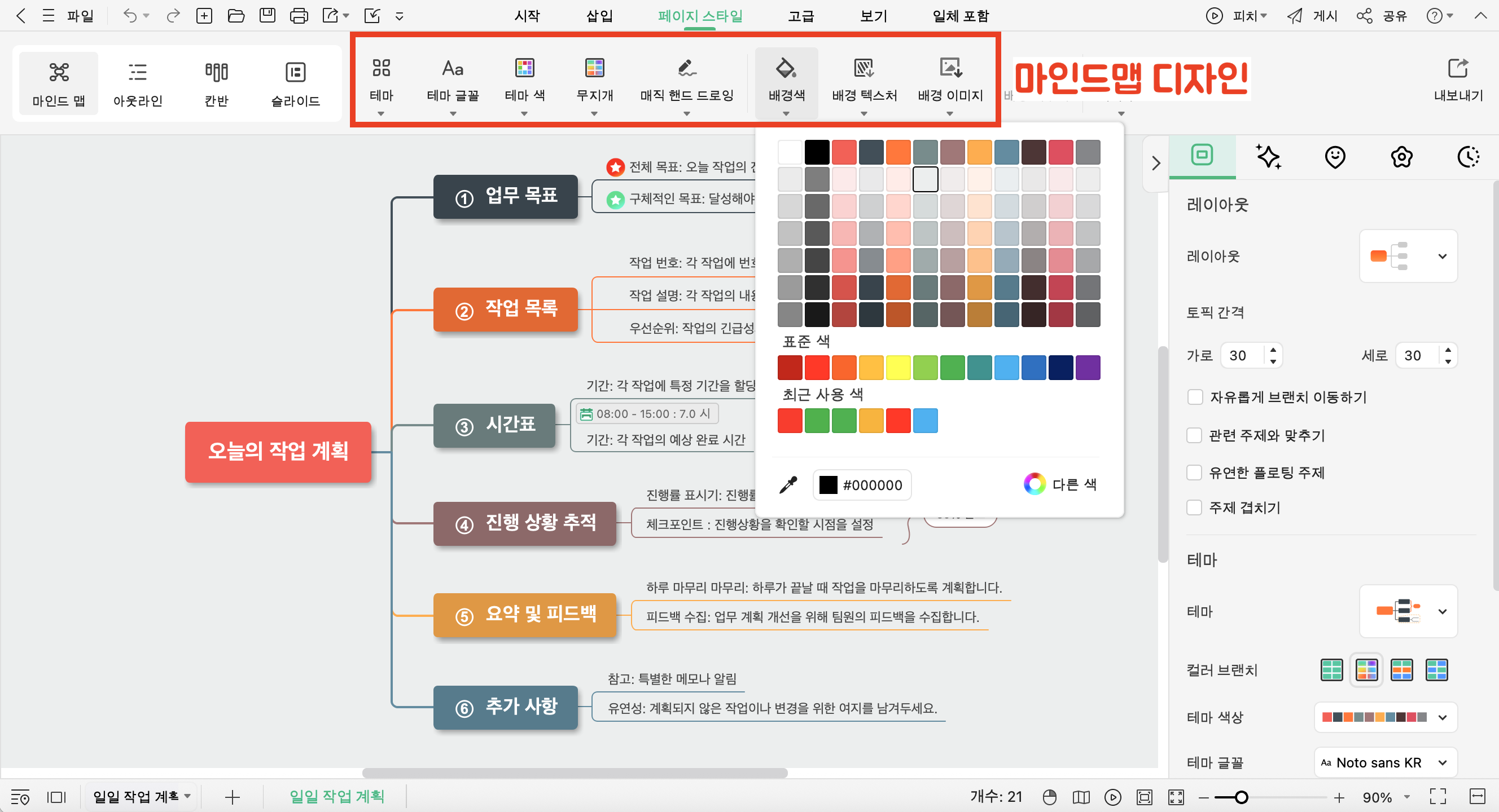 figma-mindmap-14.png