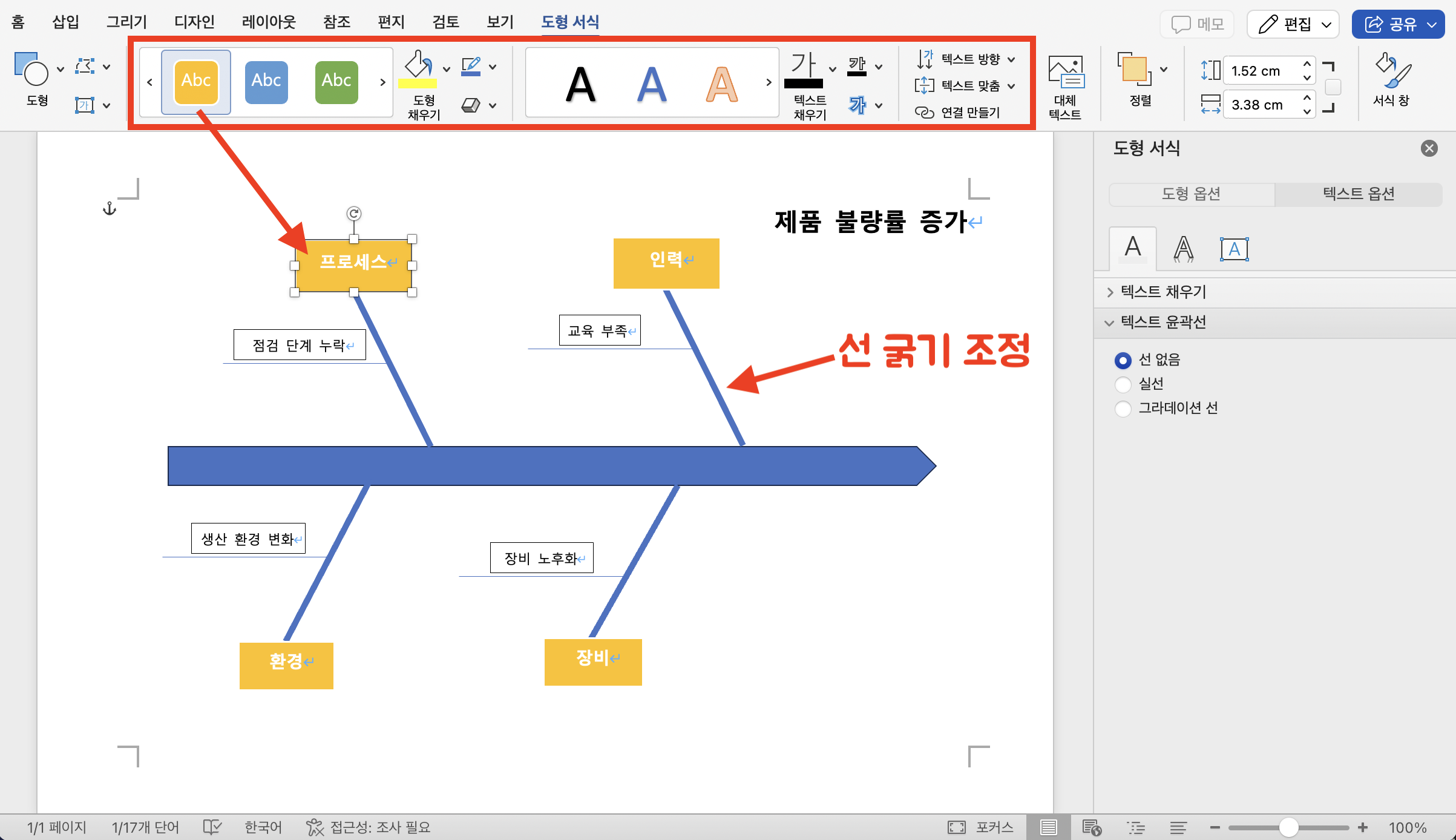 fishbone-diagram-05.png