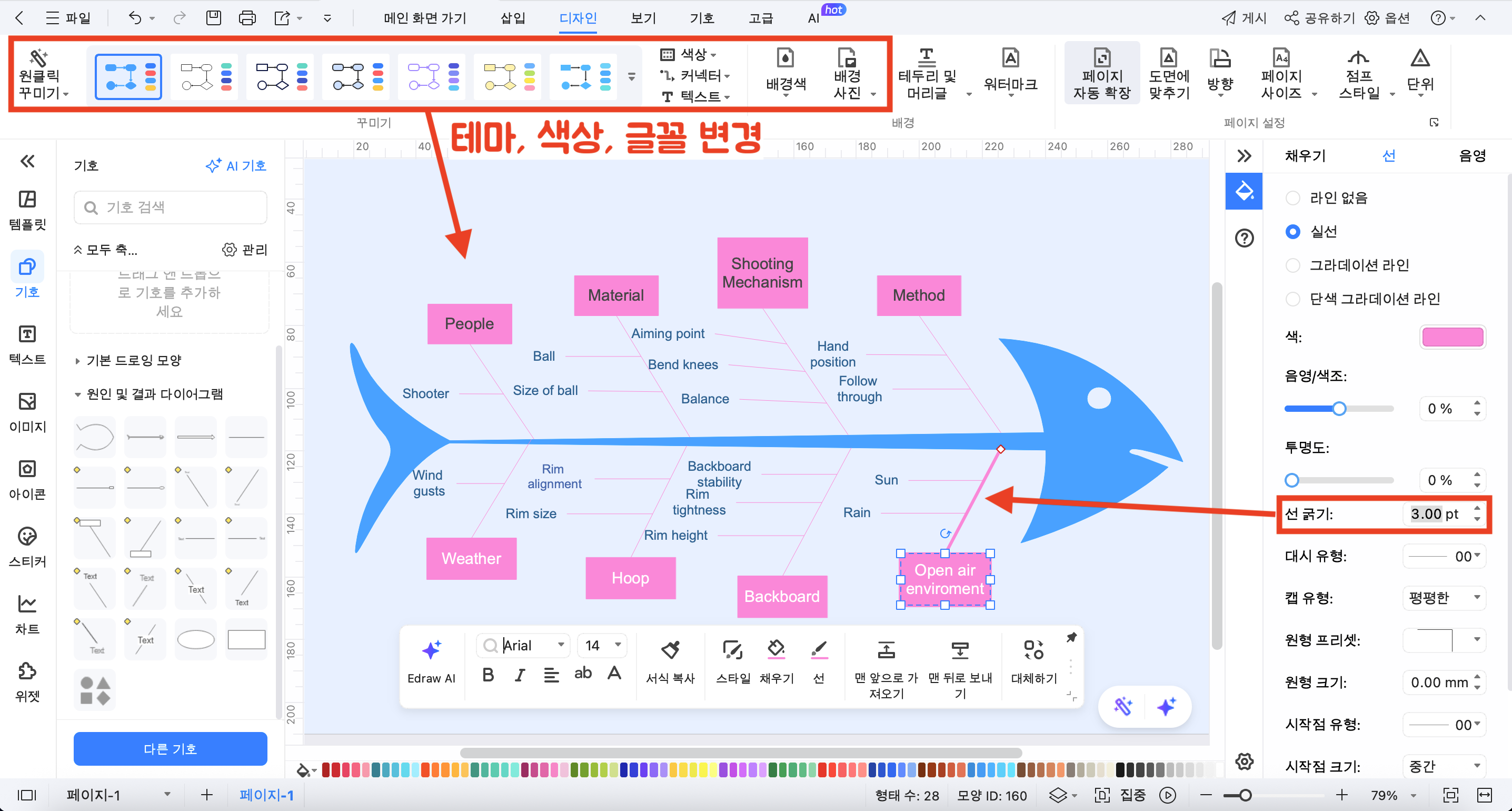 fishbone-diagram-13.png