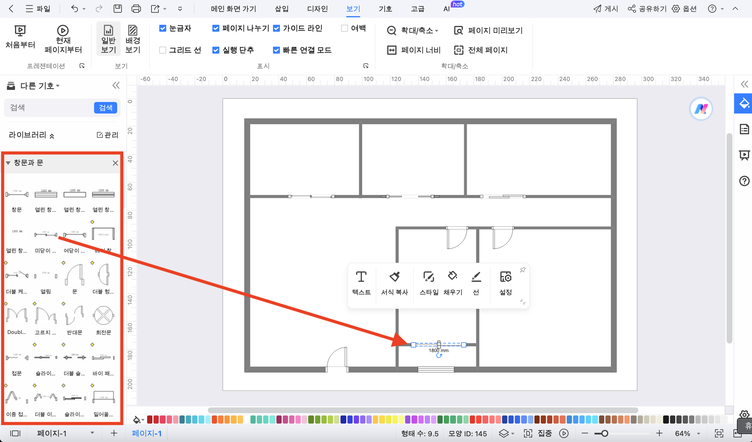 평면도 만들기